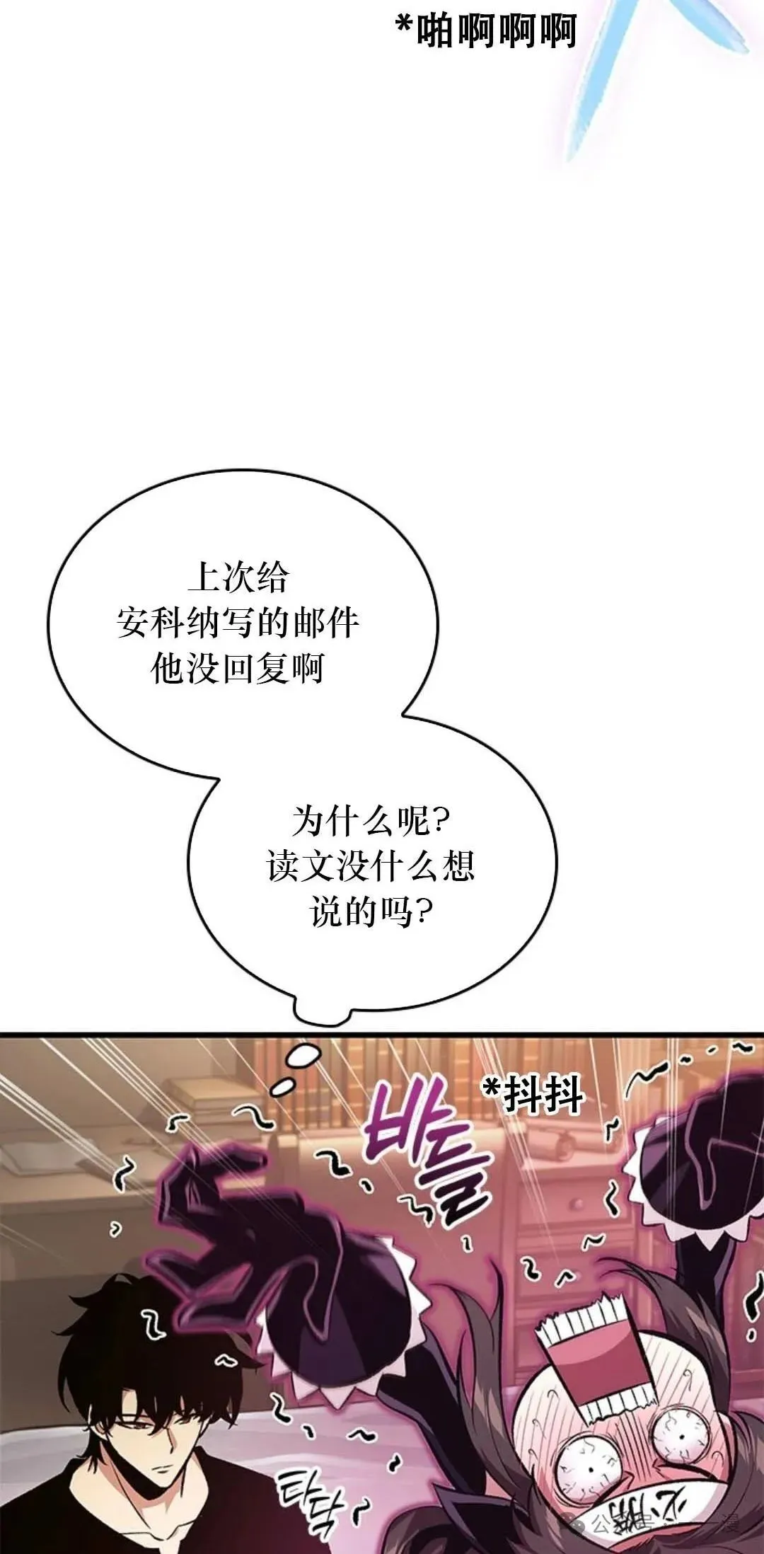 第78话 第14页