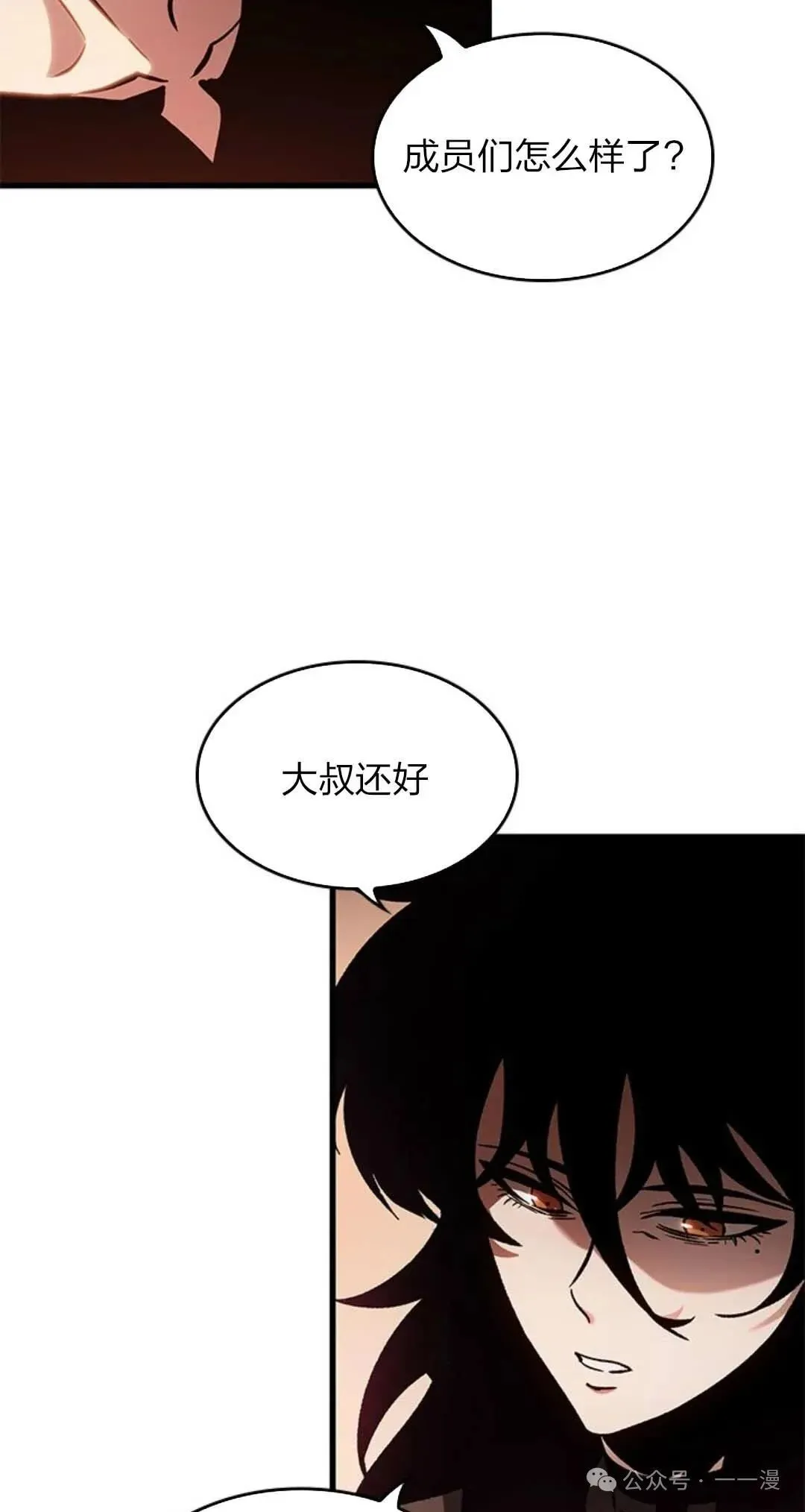 第78话 第23页