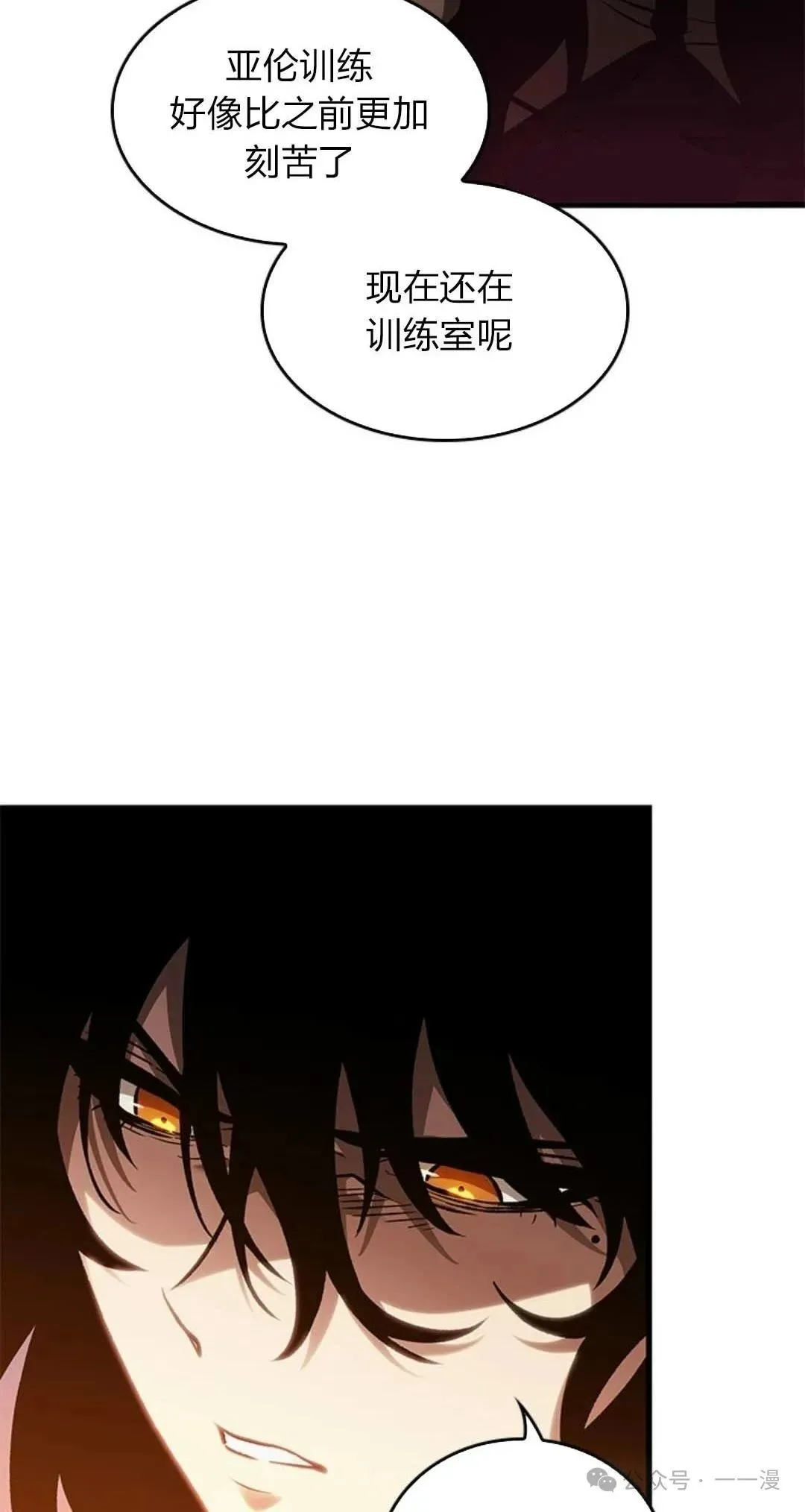 第78话 第24页