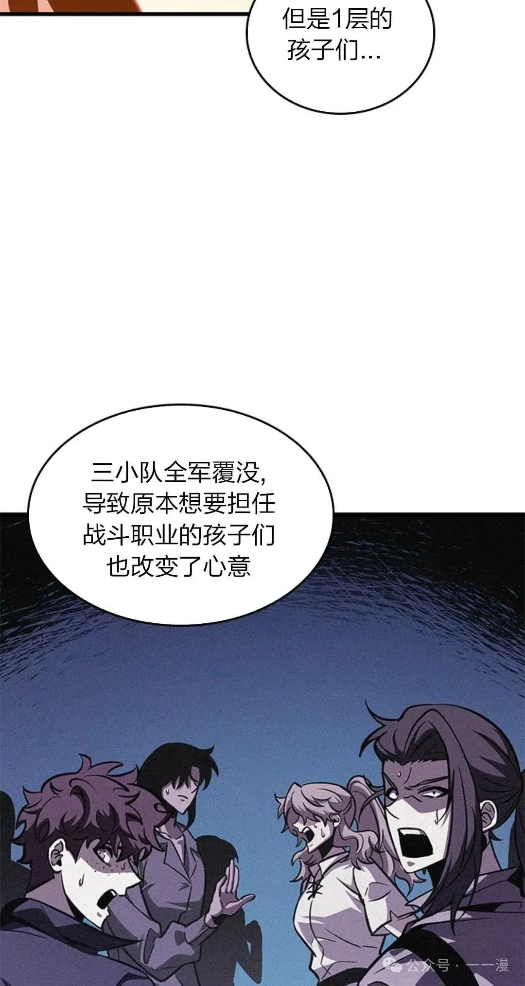 第78话 第25页
