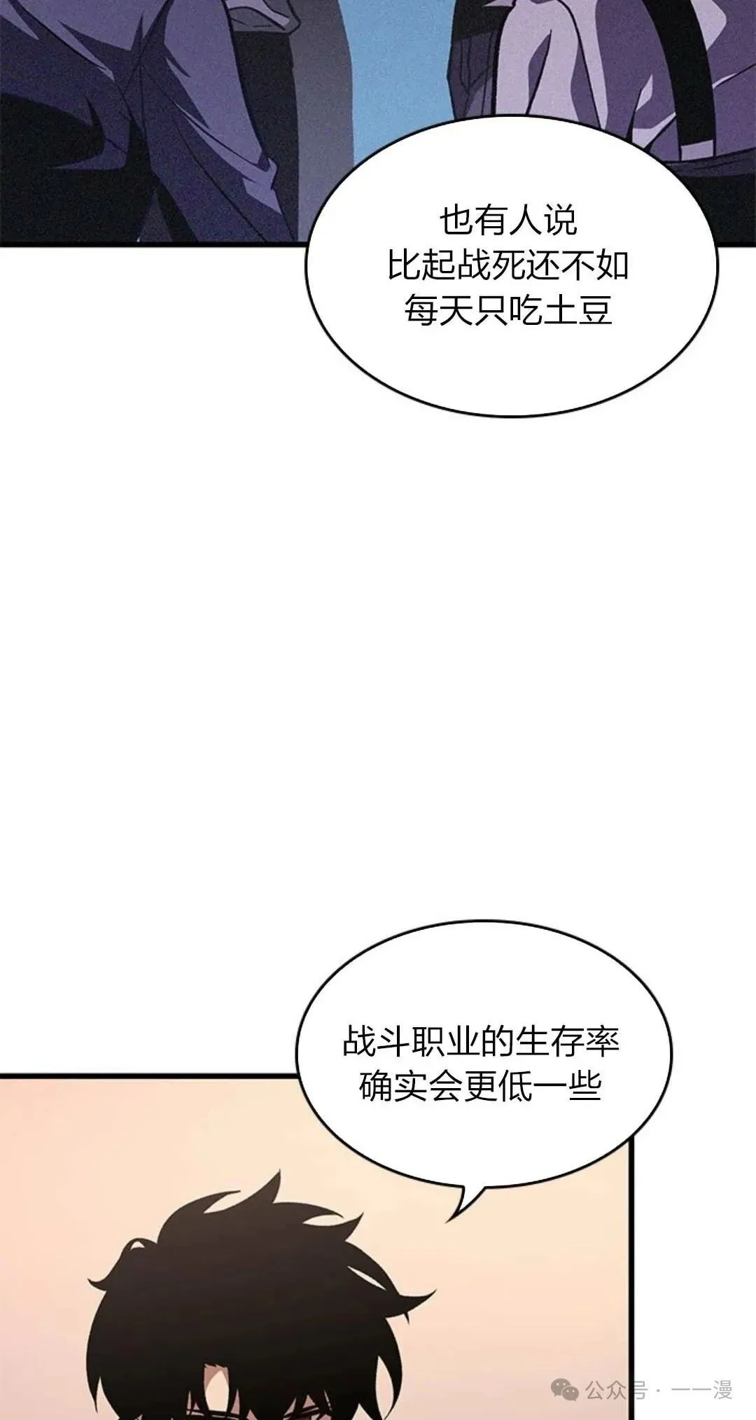 第78话 第26页
