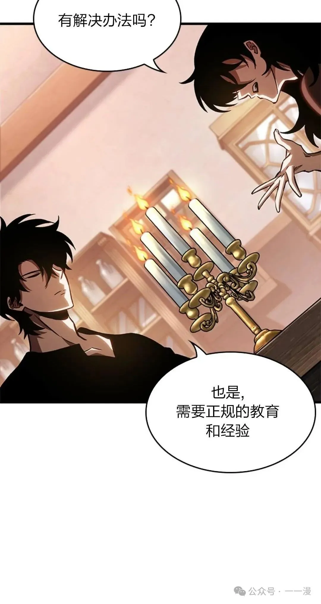 第78话 第28页