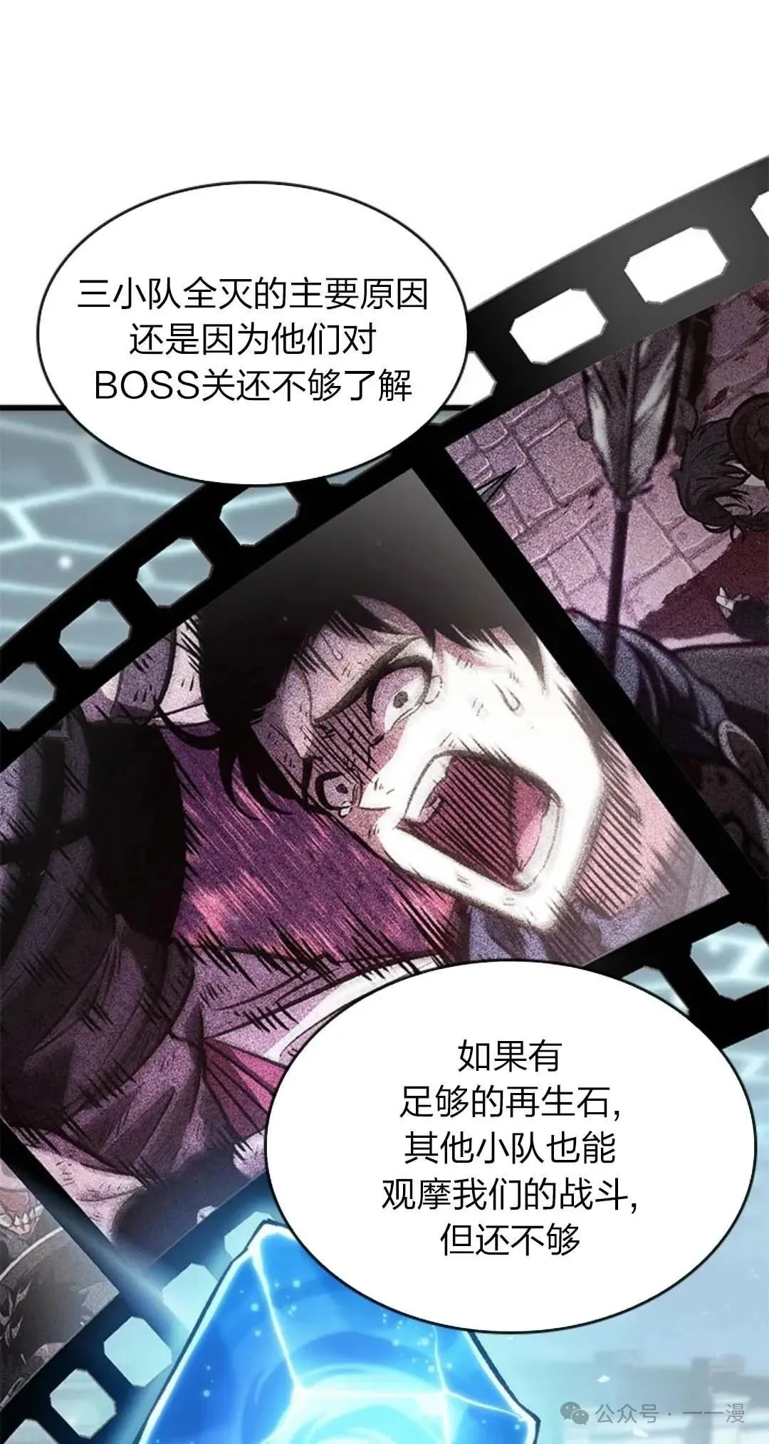 第78话 第29页