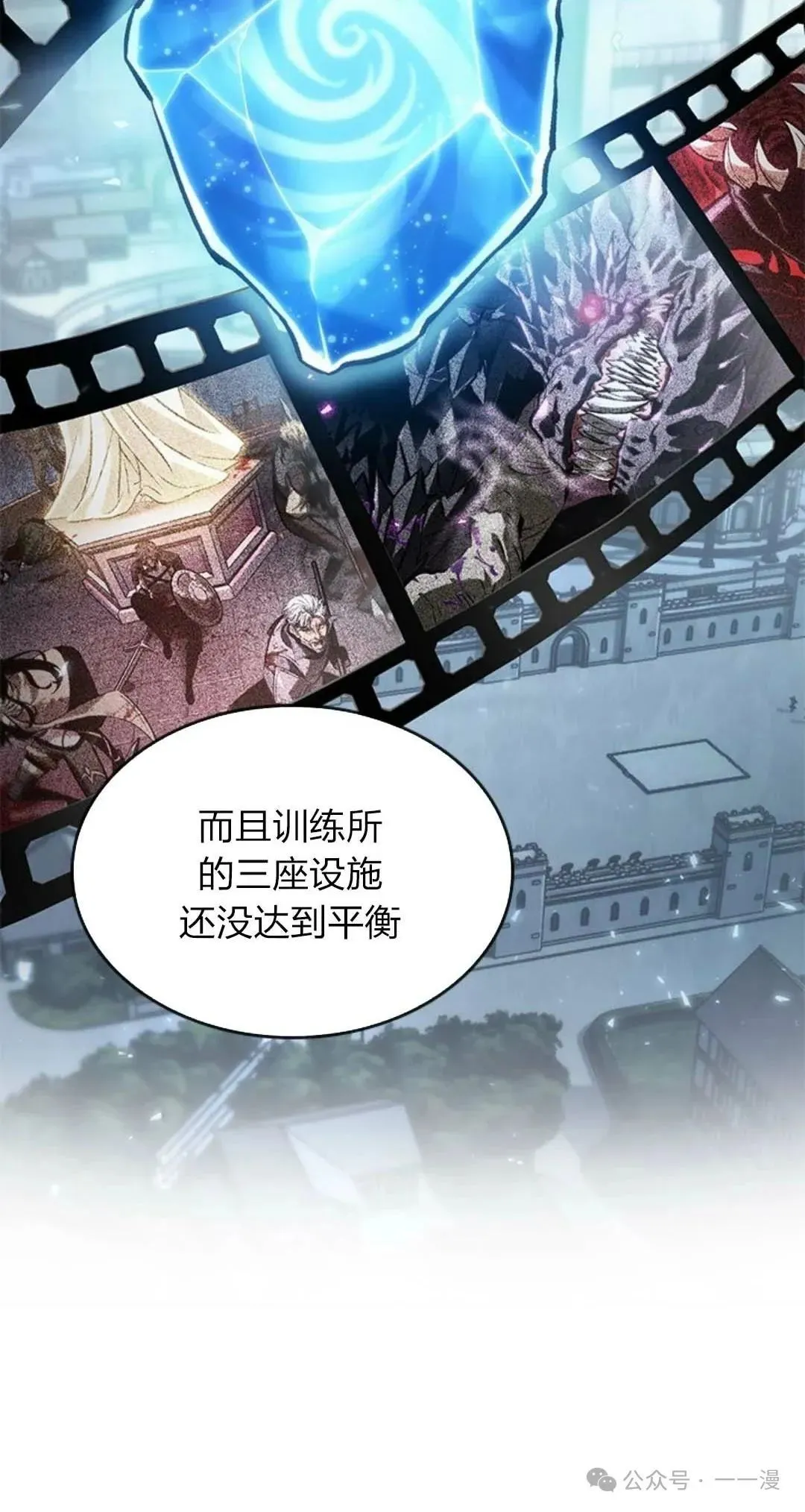 第78话 第30页