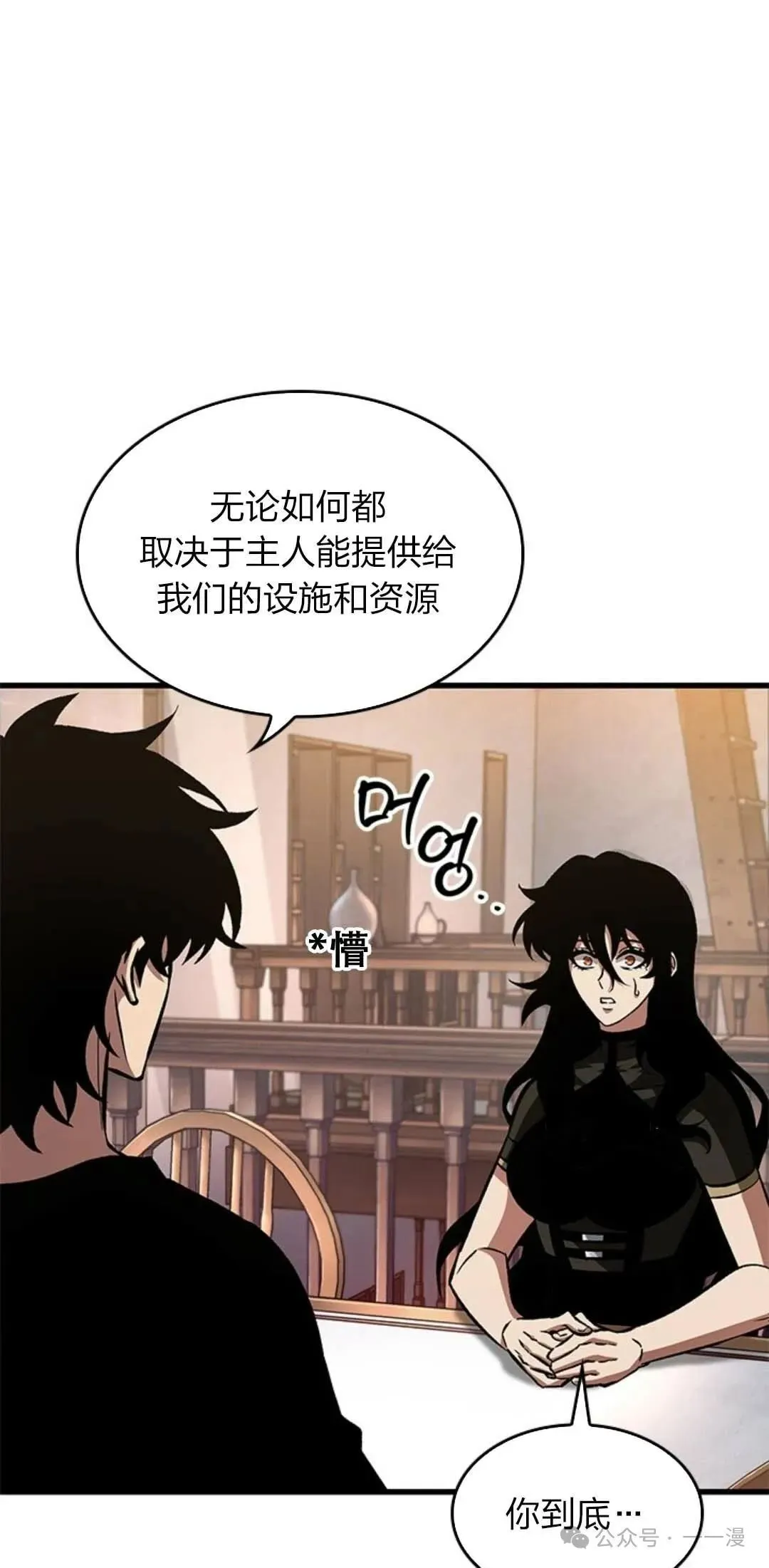 第78话 第31页