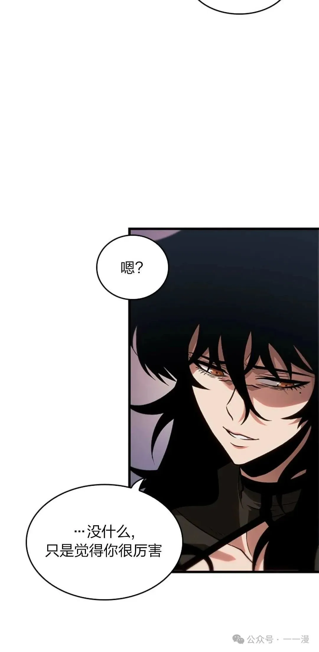 第78话 第32页