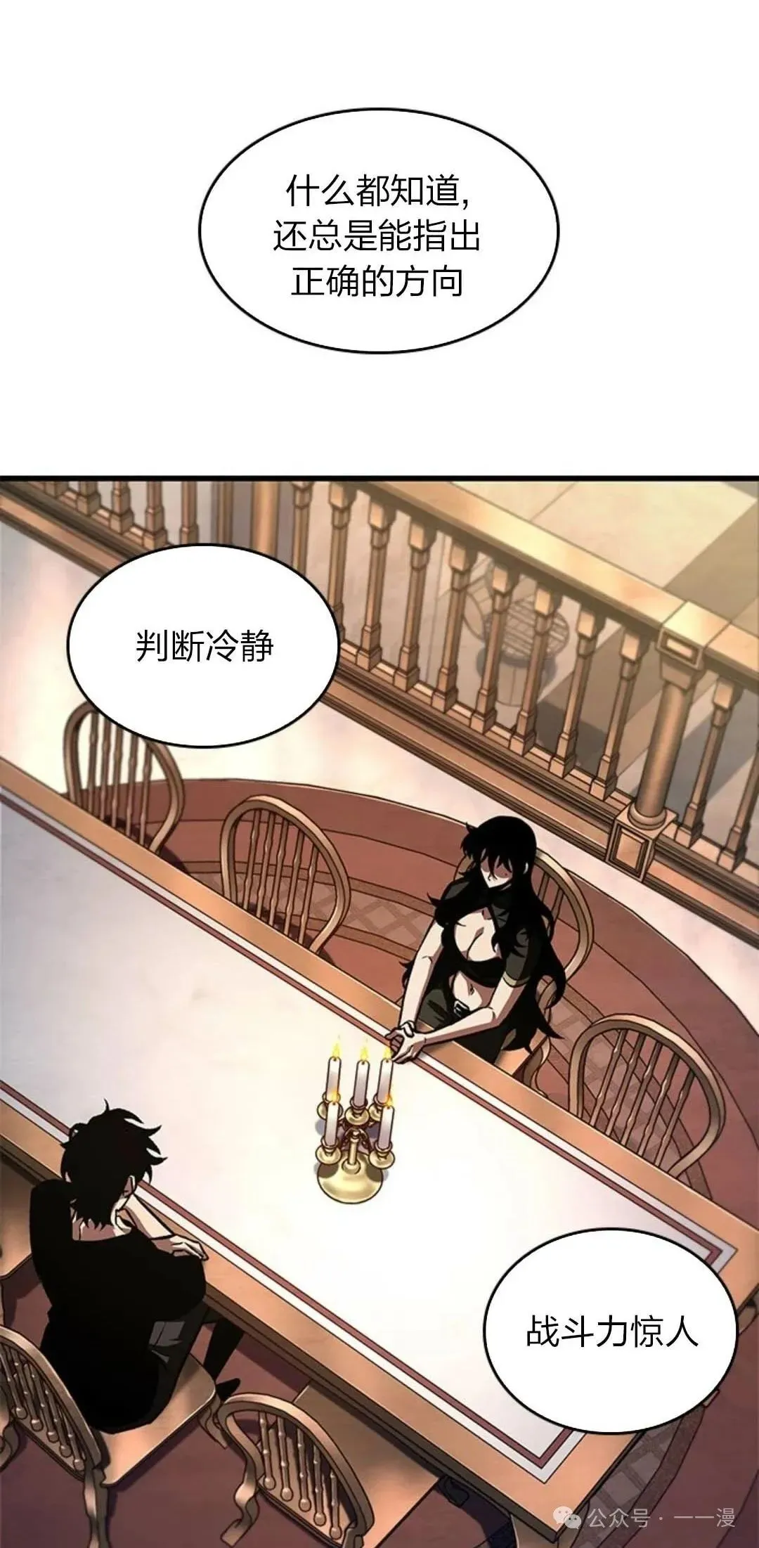 第78话 第33页