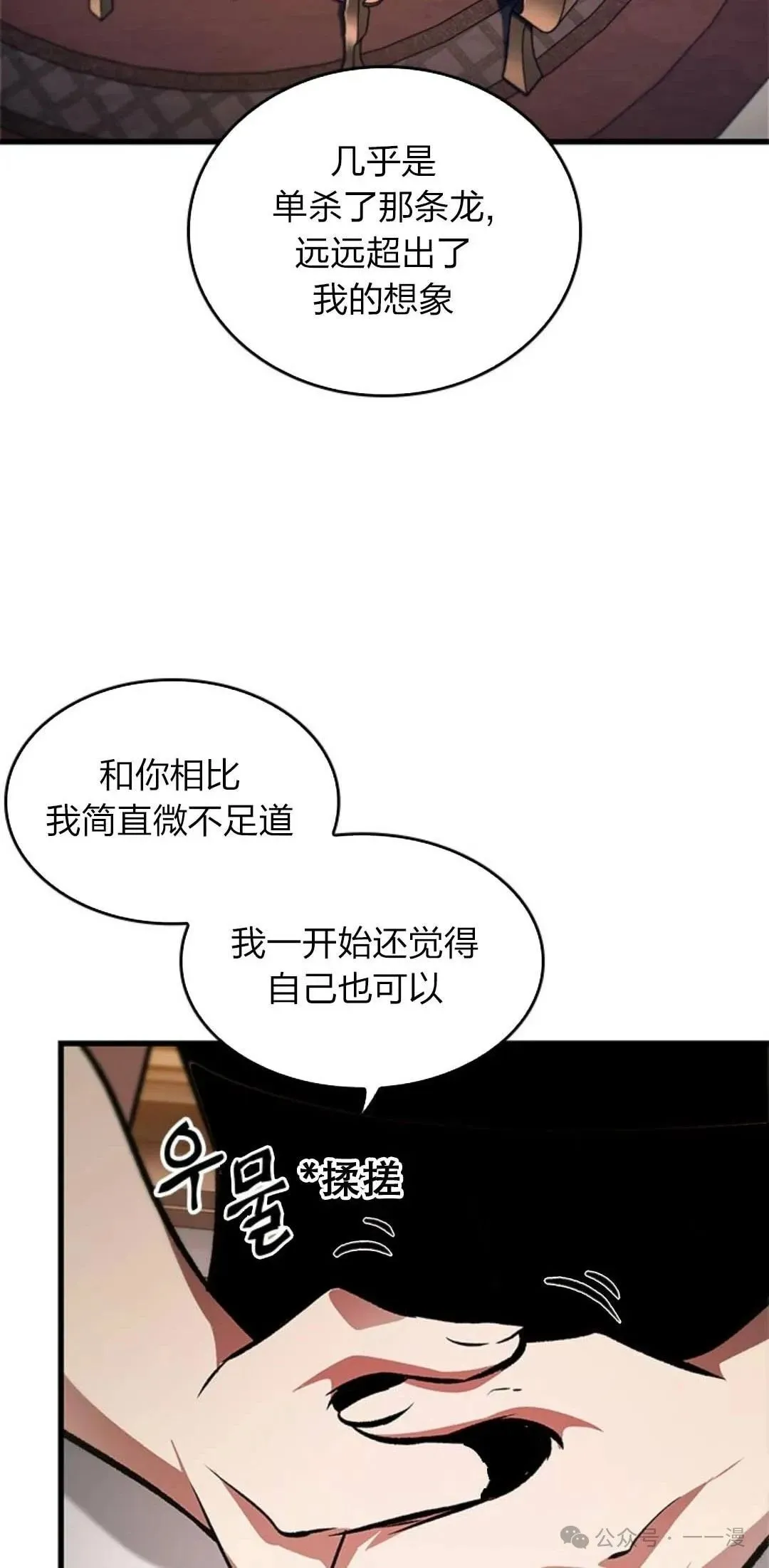 第78话 第34页