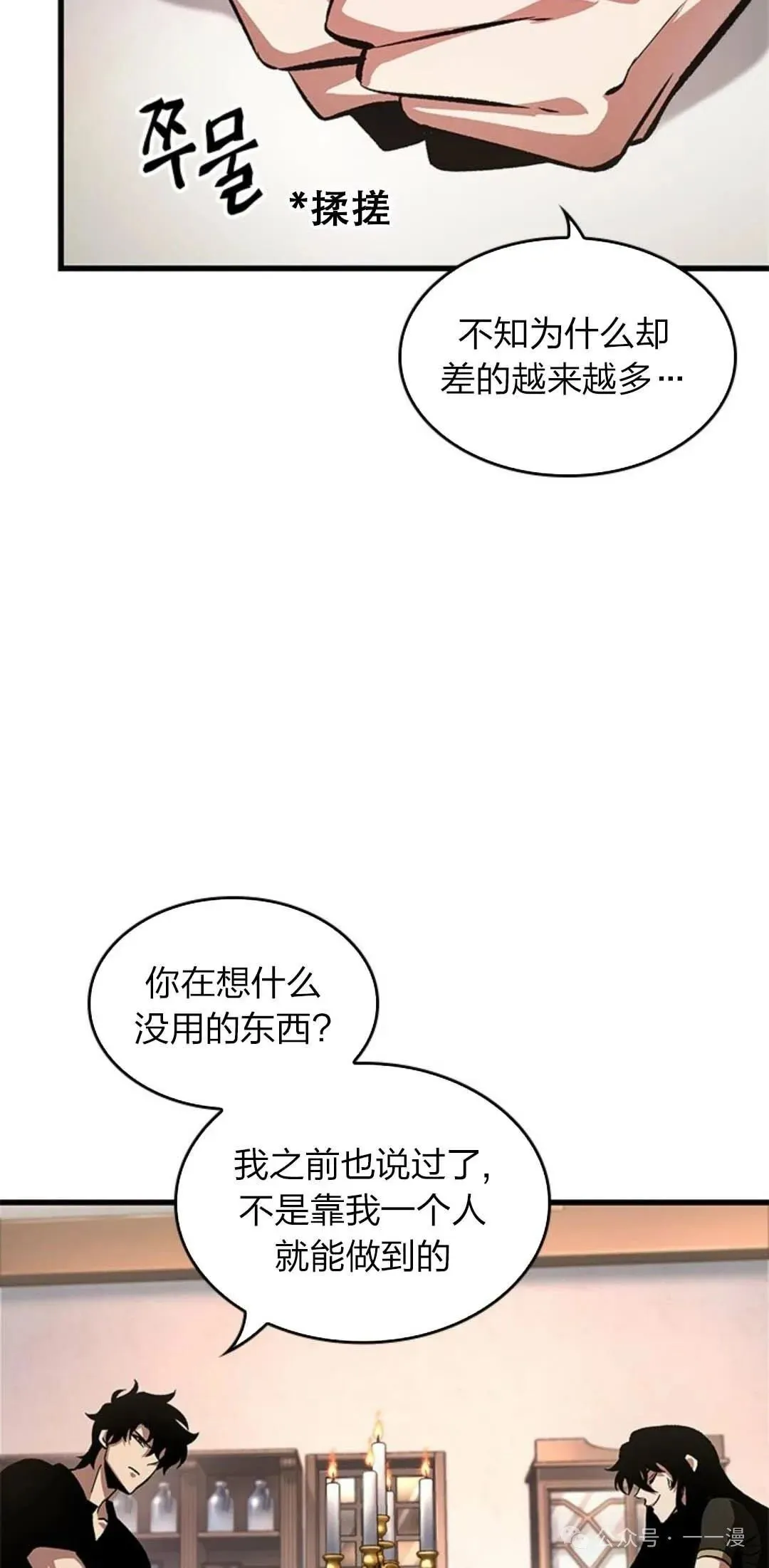 第78话 第35页