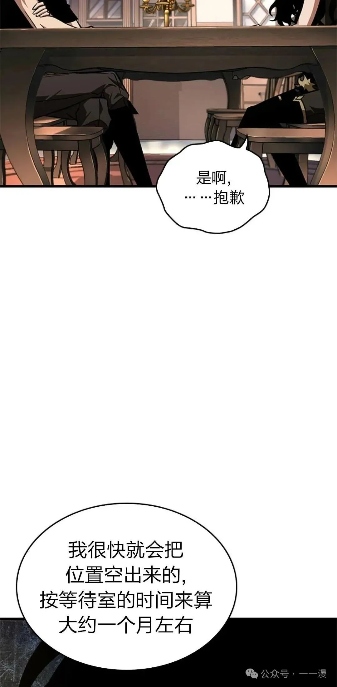 第78话 第36页
