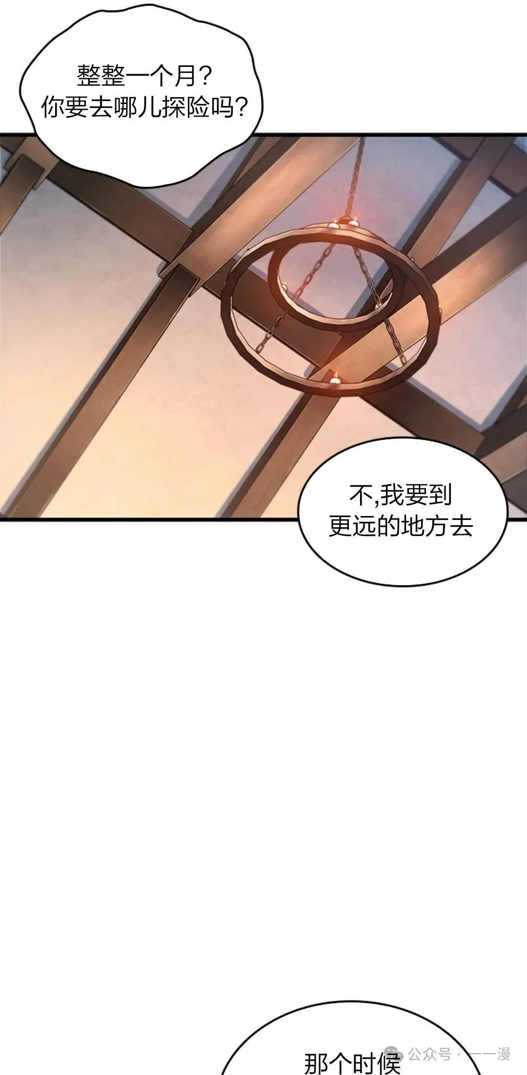 第78话 第38页