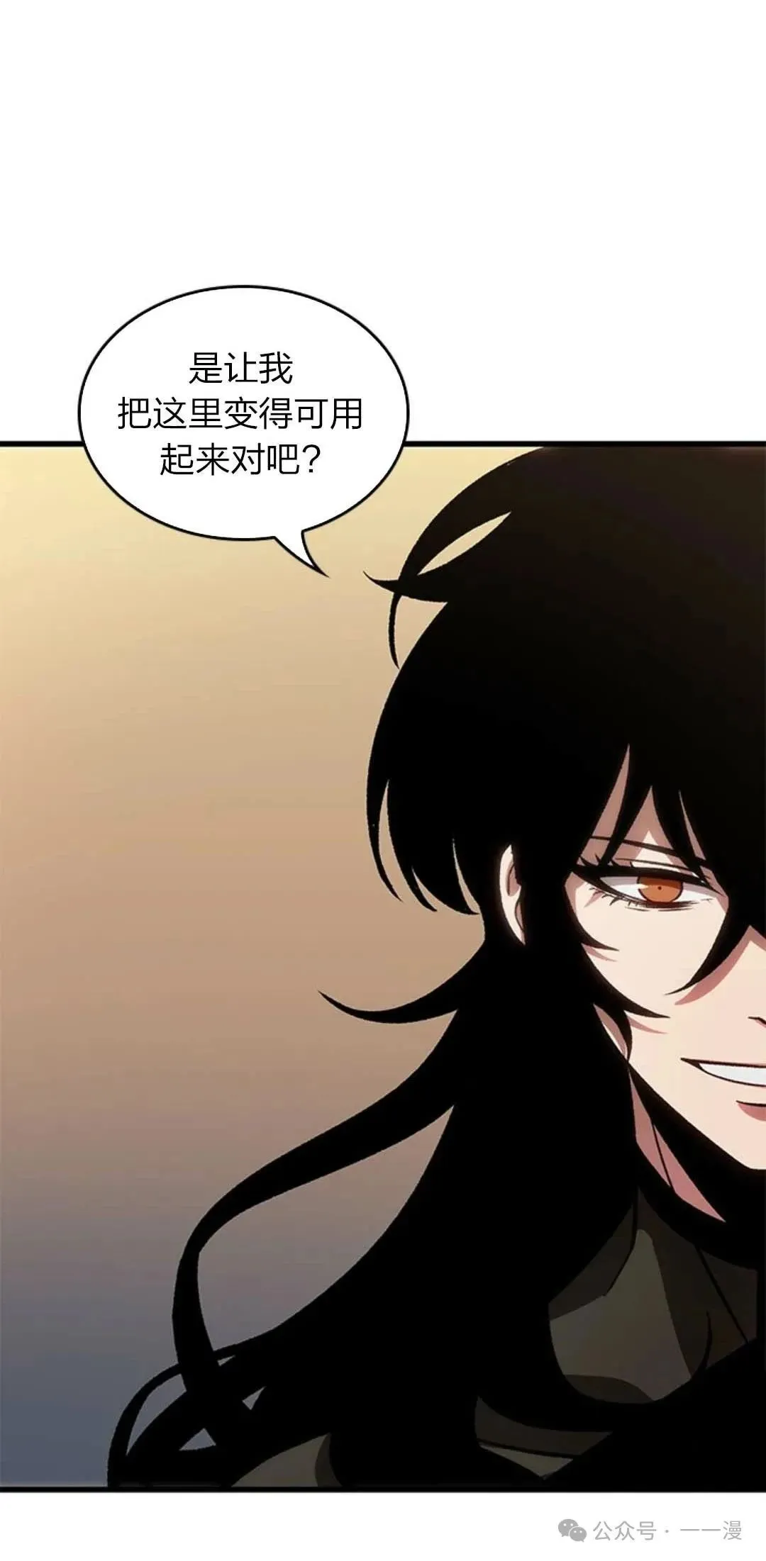 第78话 第40页
