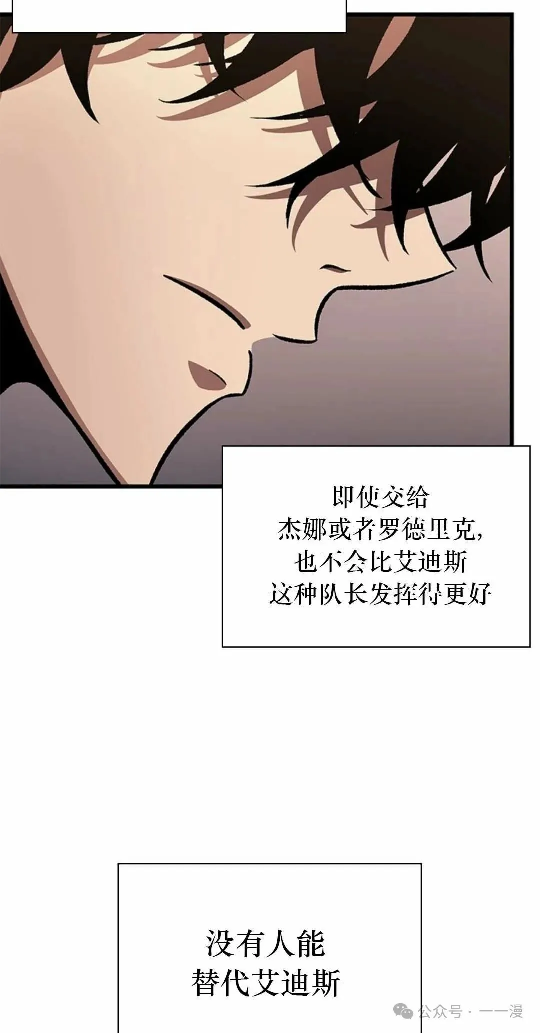 第78话 第45页
