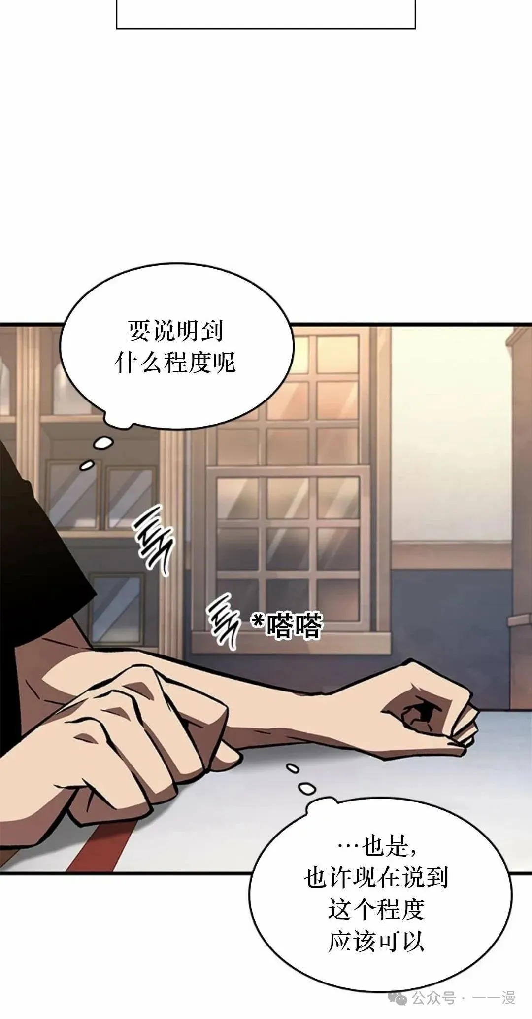 第78话 第46页