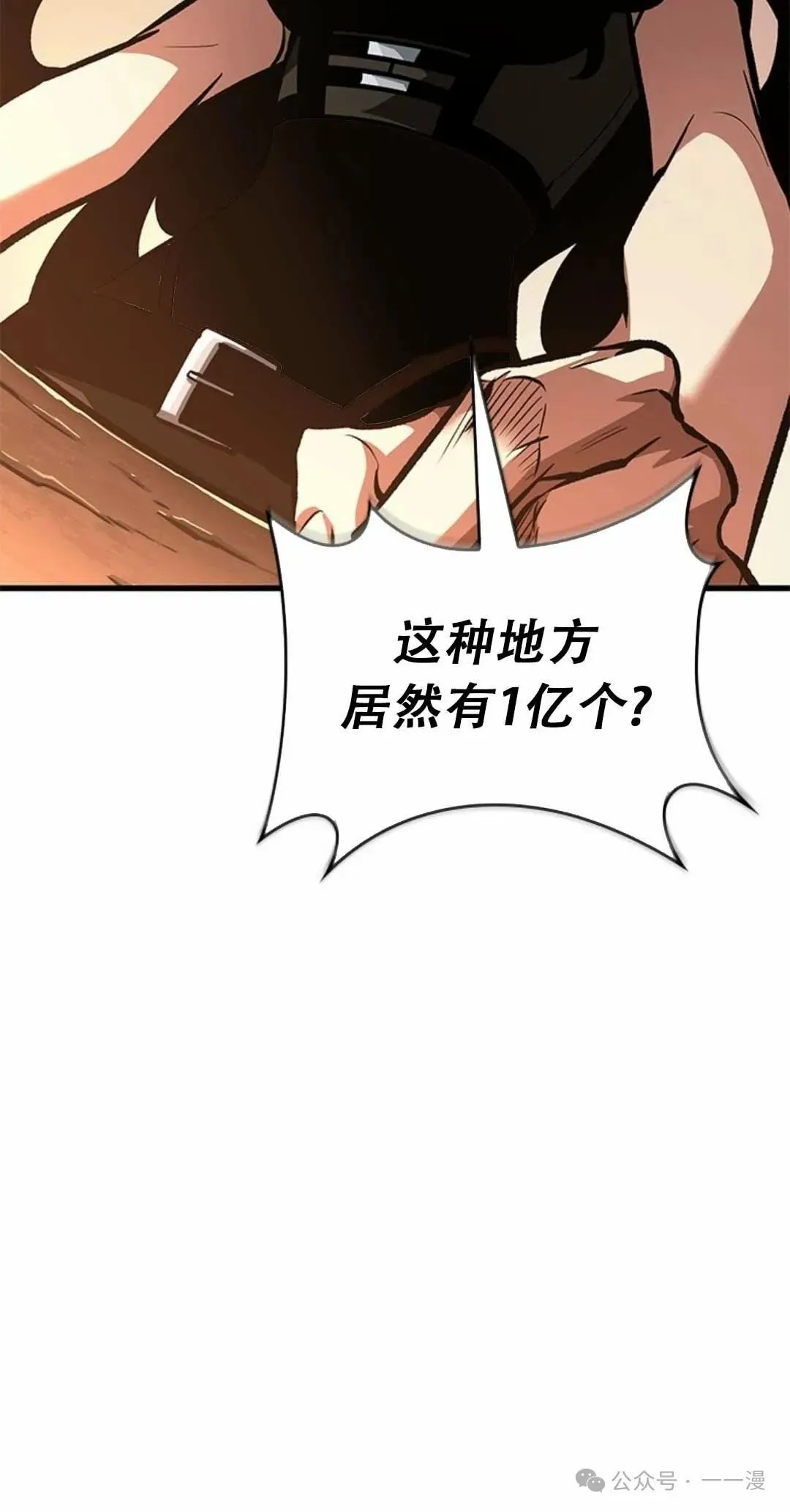 第78话 第49页