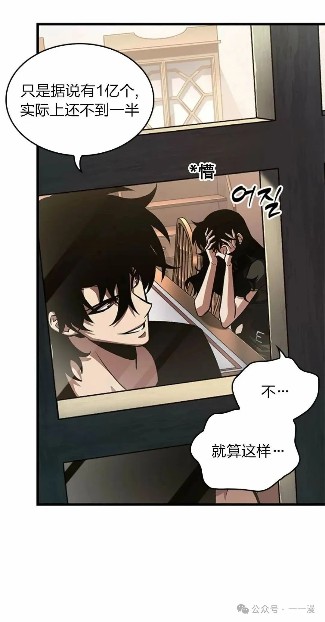 第78话 第50页