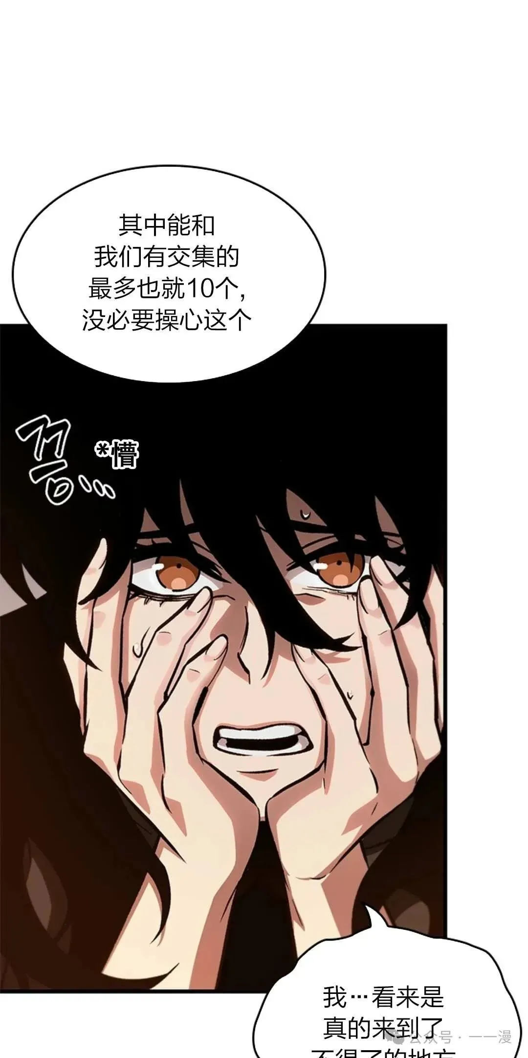 第78话 第51页