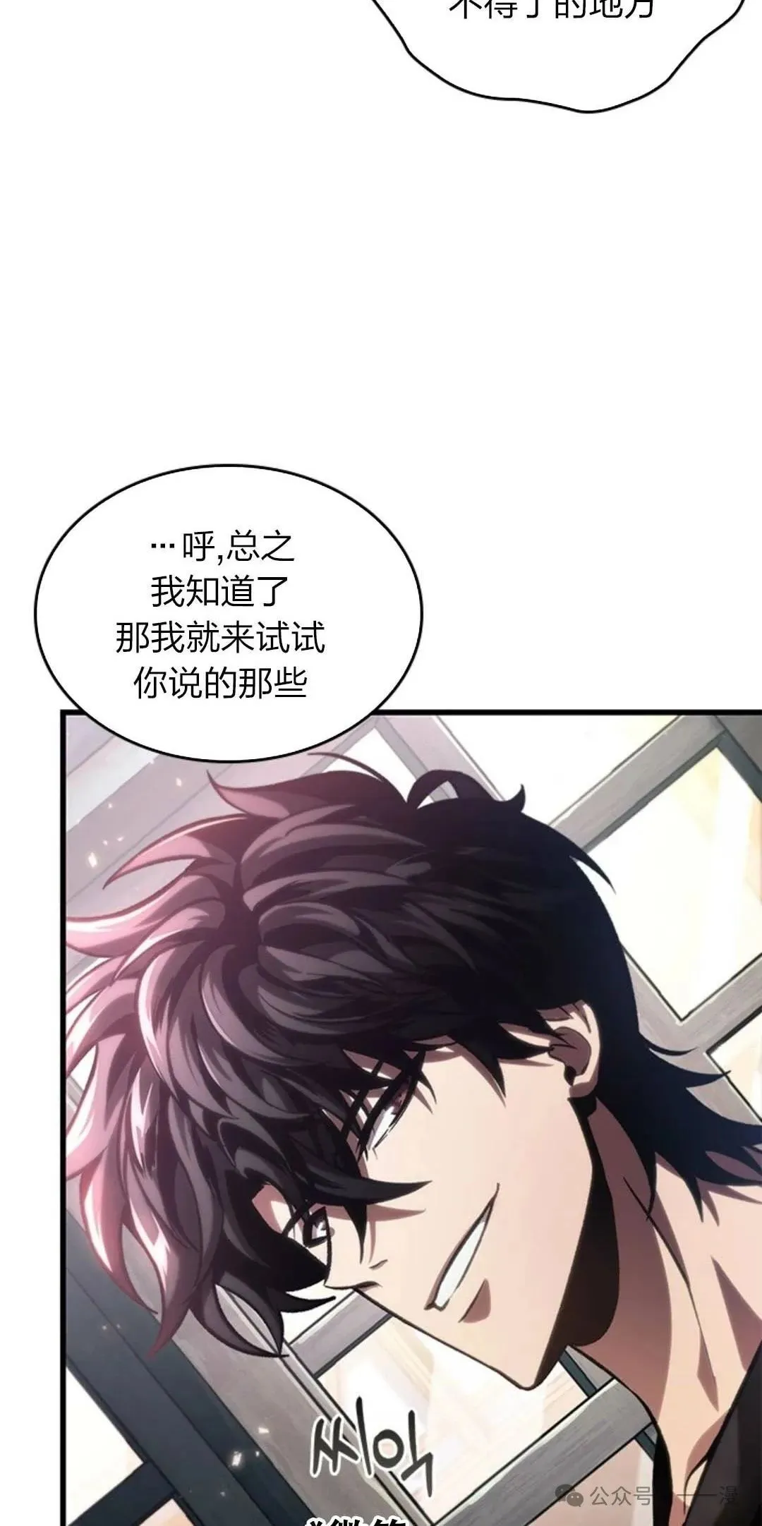 第78话 第52页