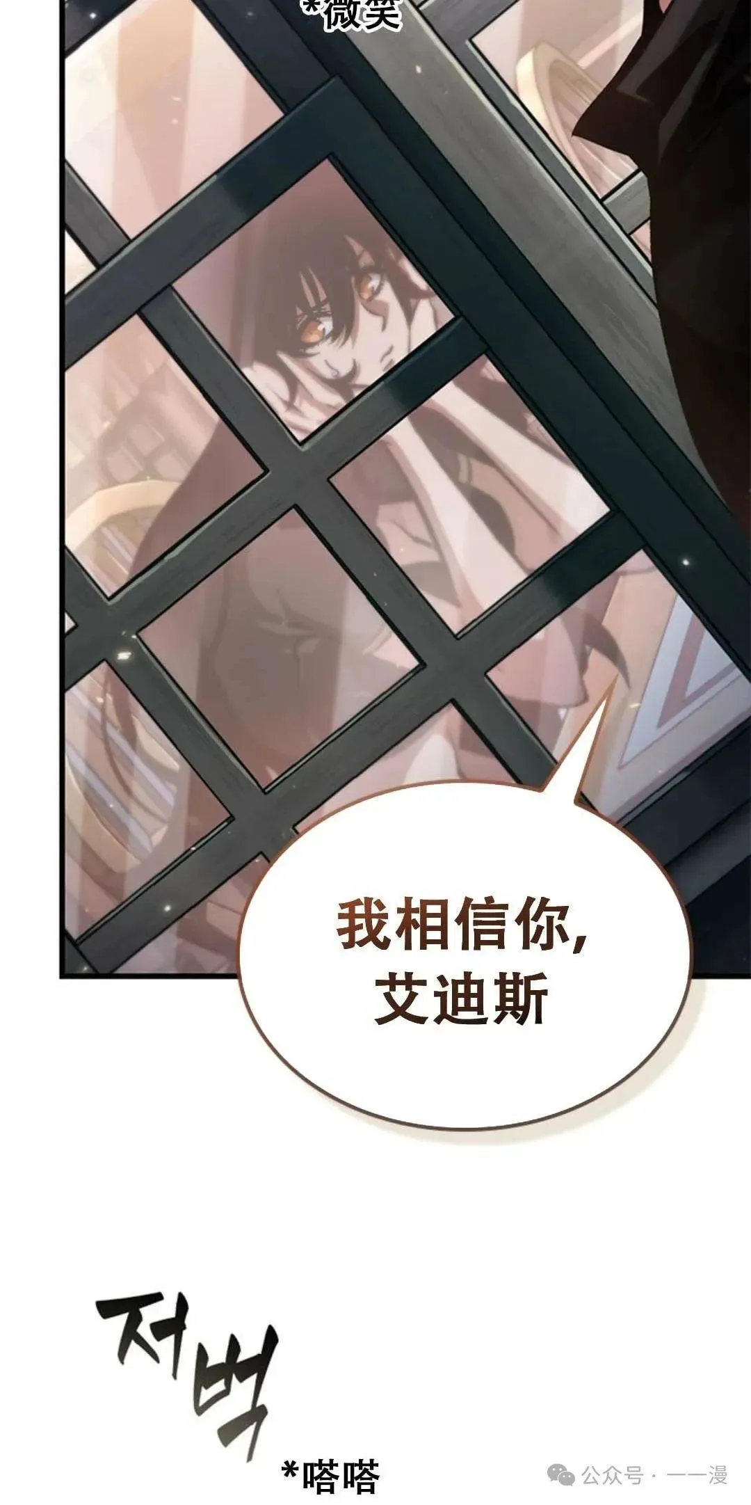 第78话 第53页