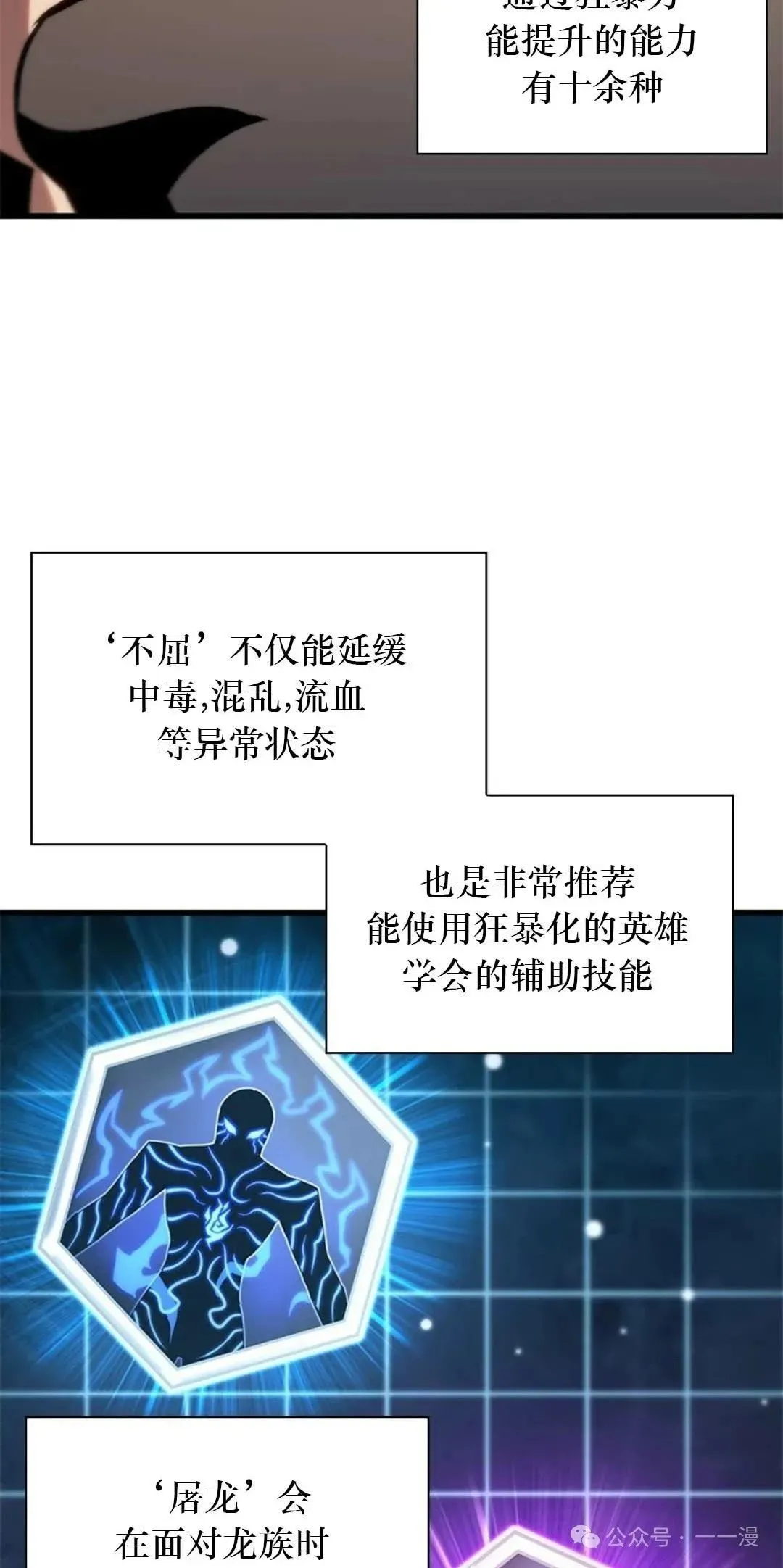 第78话 第56页