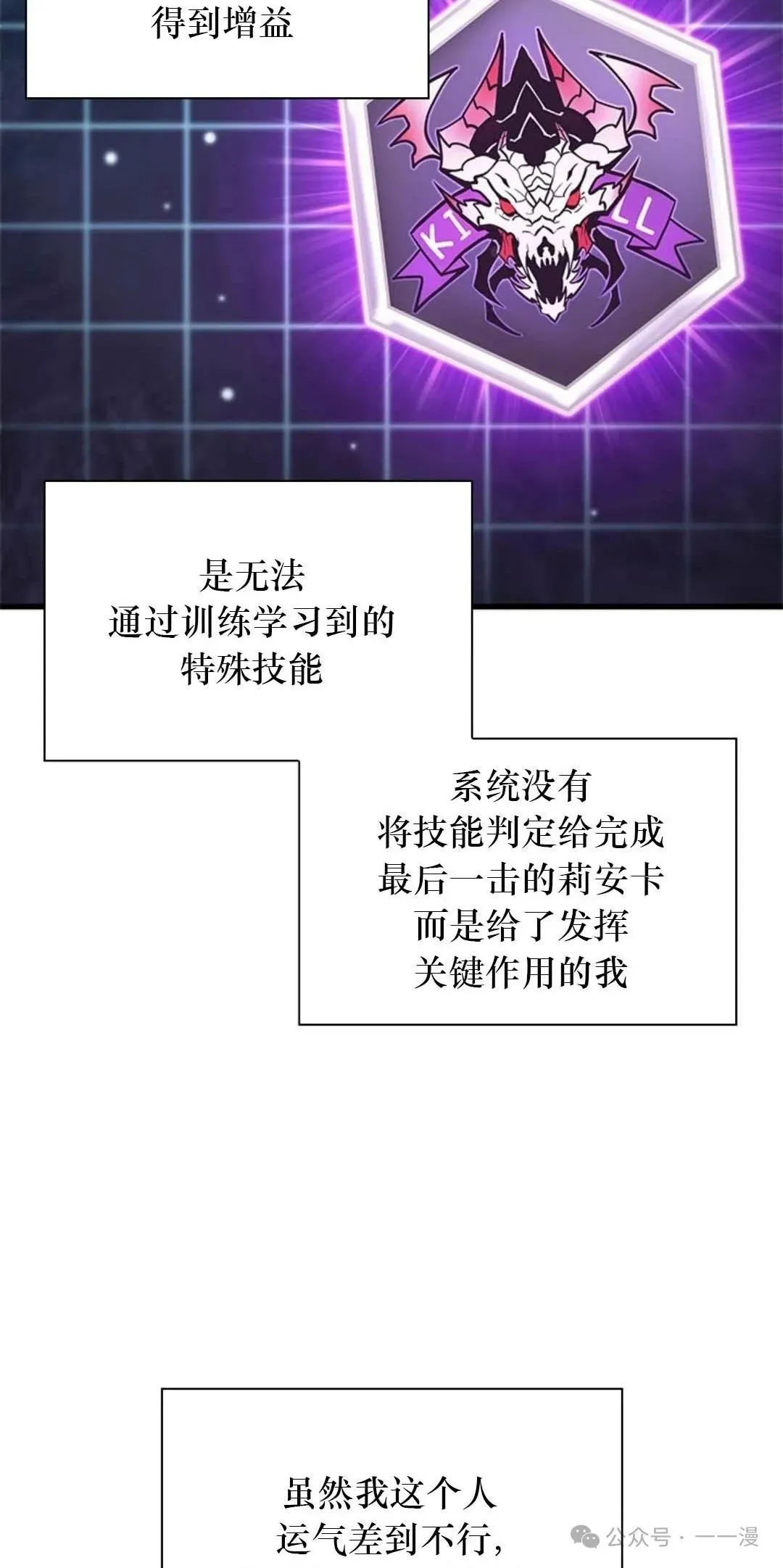 第78话 第57页