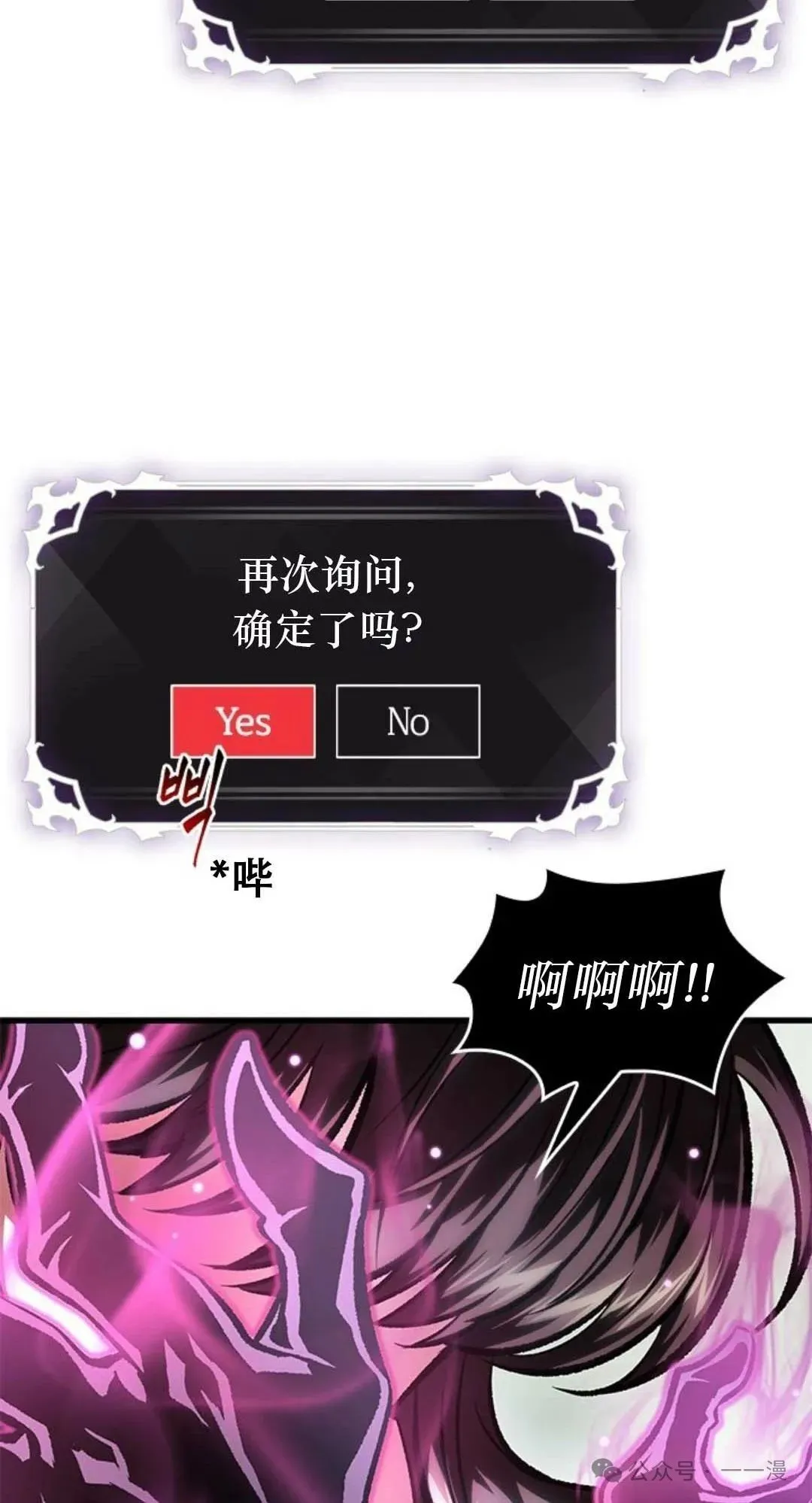 第78话 第66页