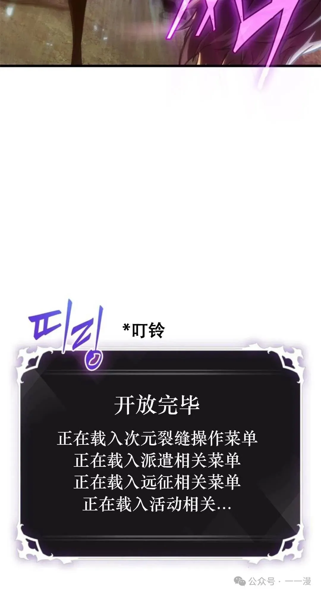 第78话 第69页