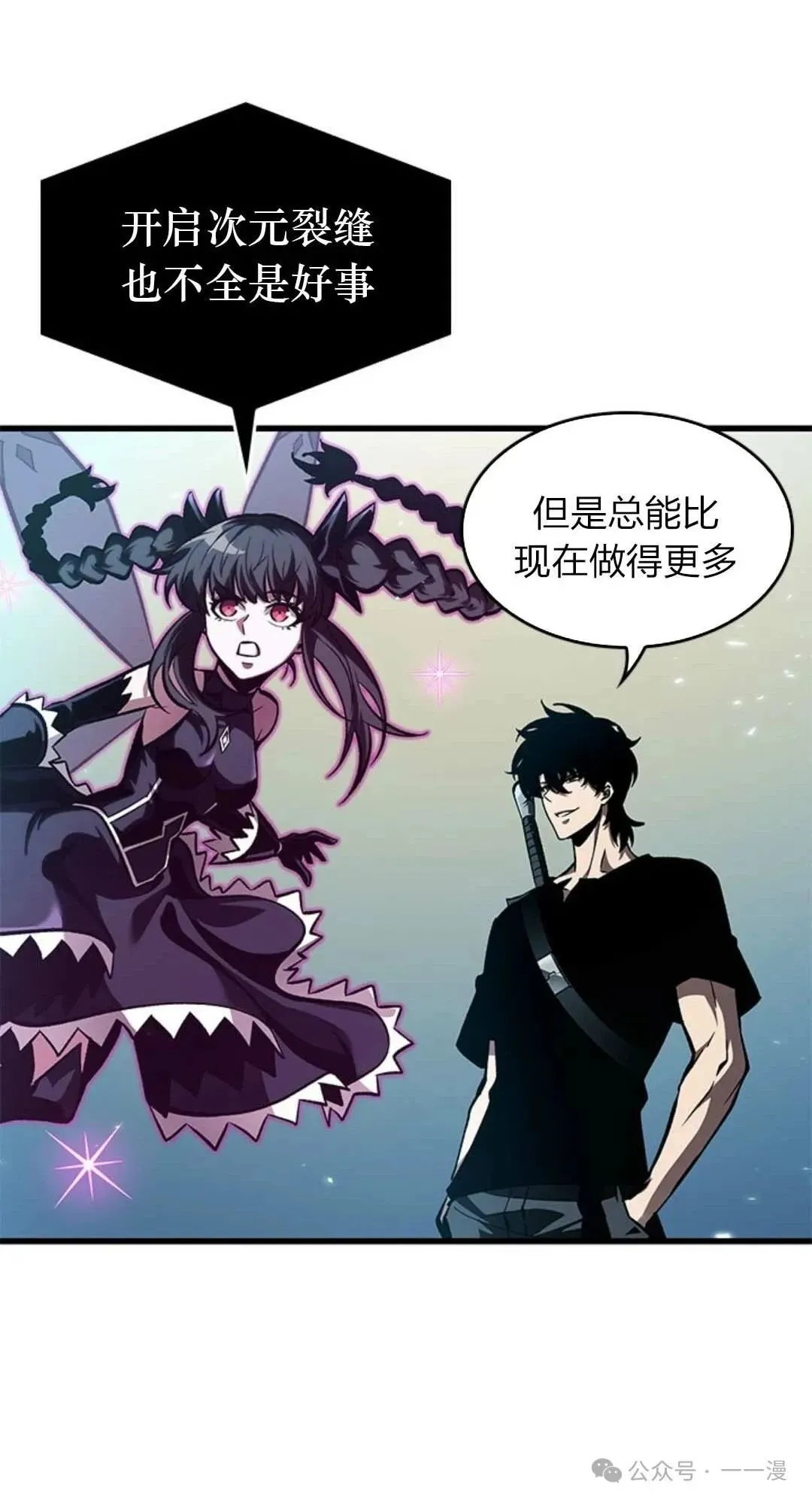 第78话 第70页