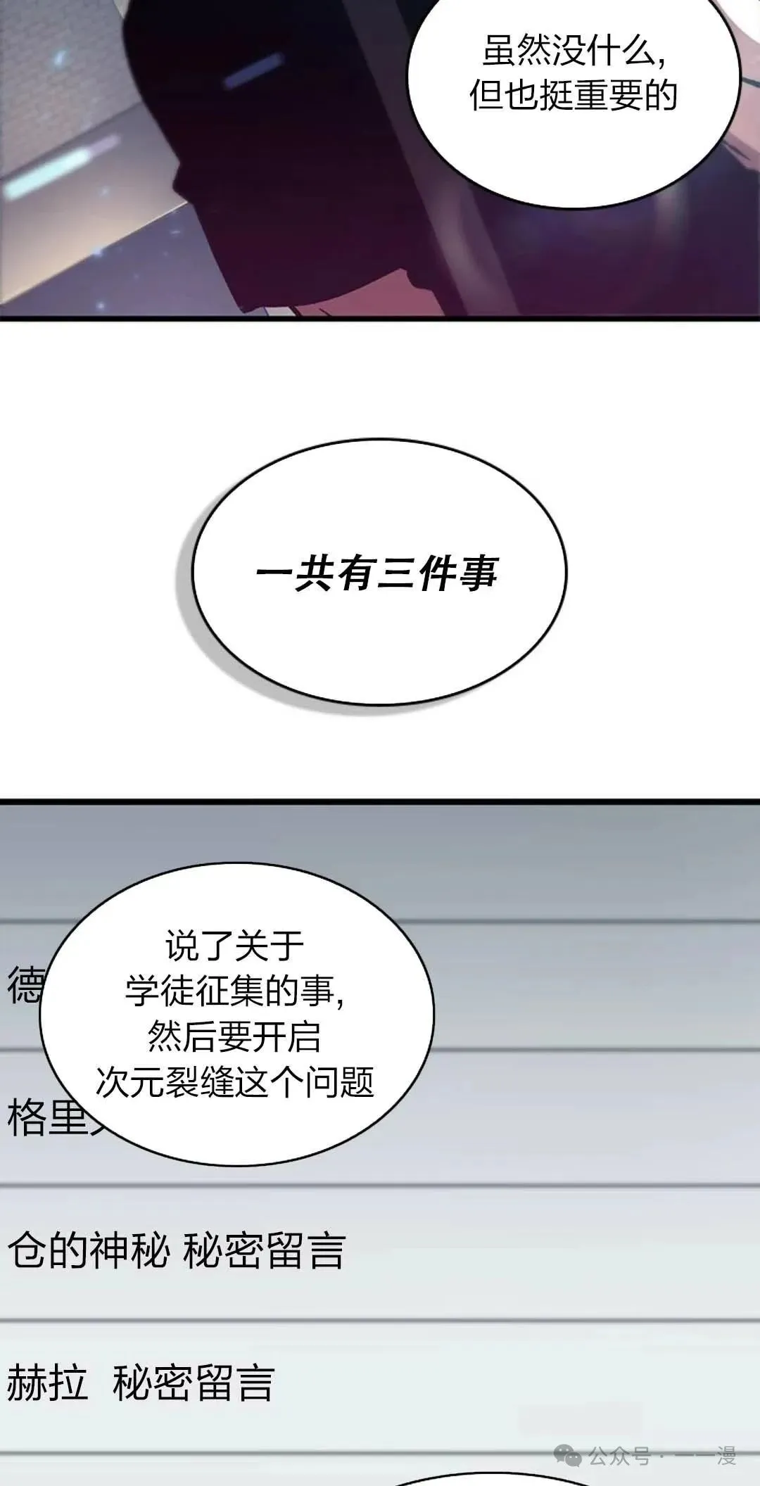第78话 第73页