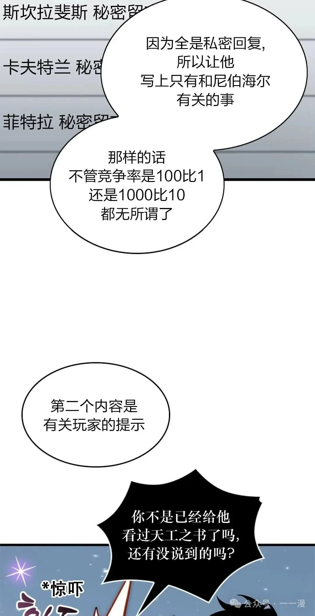 第78话 第74页