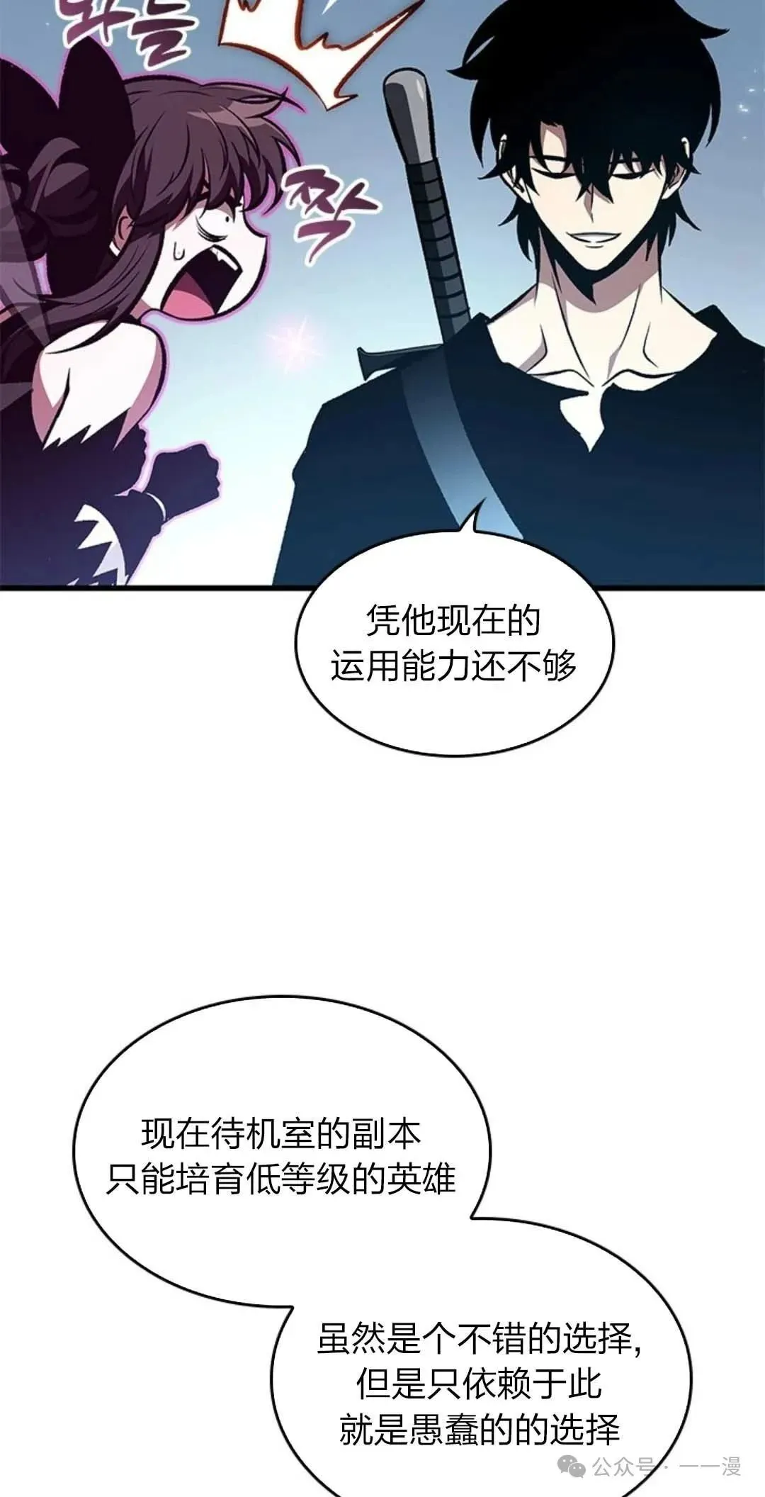 第78话 第75页