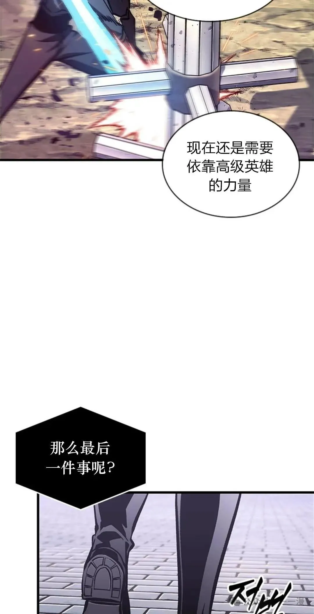 第78话 第77页