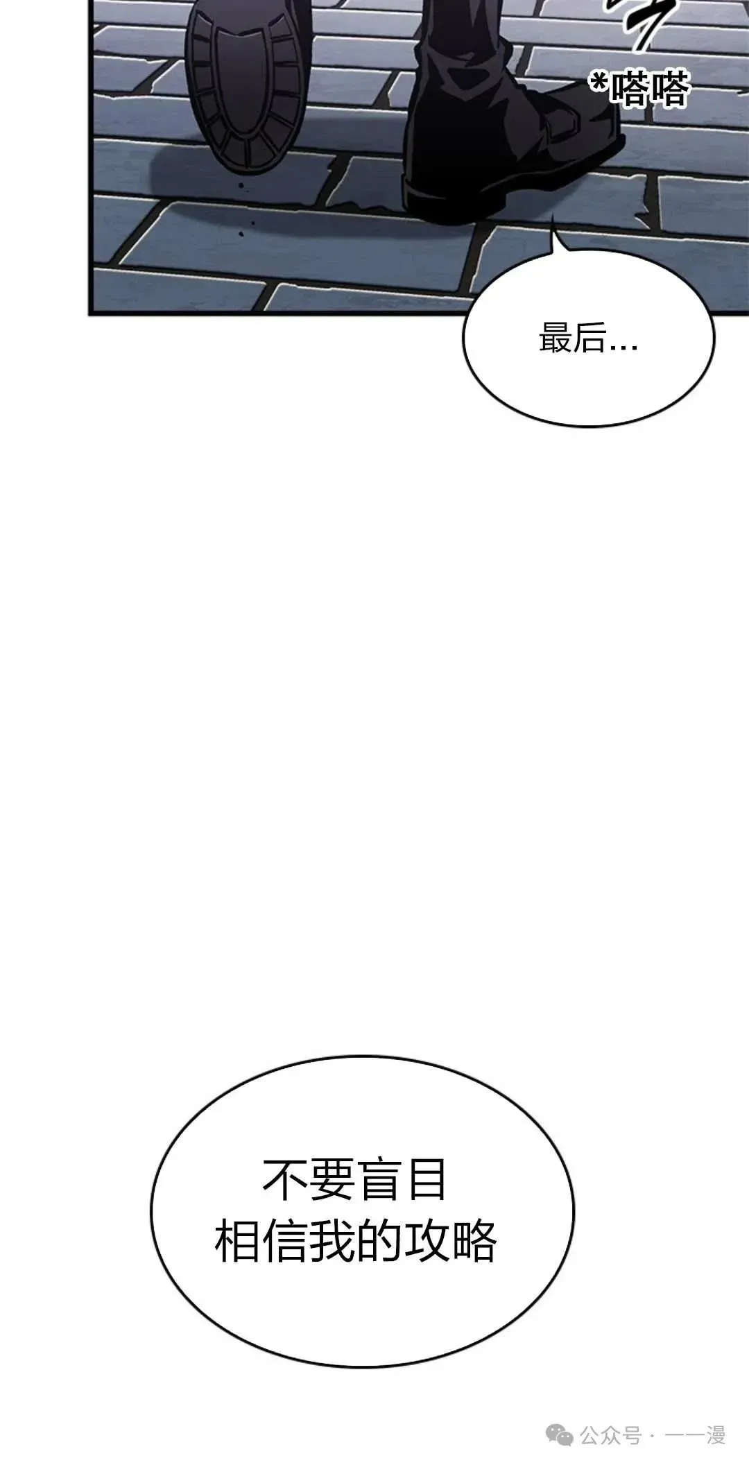 第78话 第78页