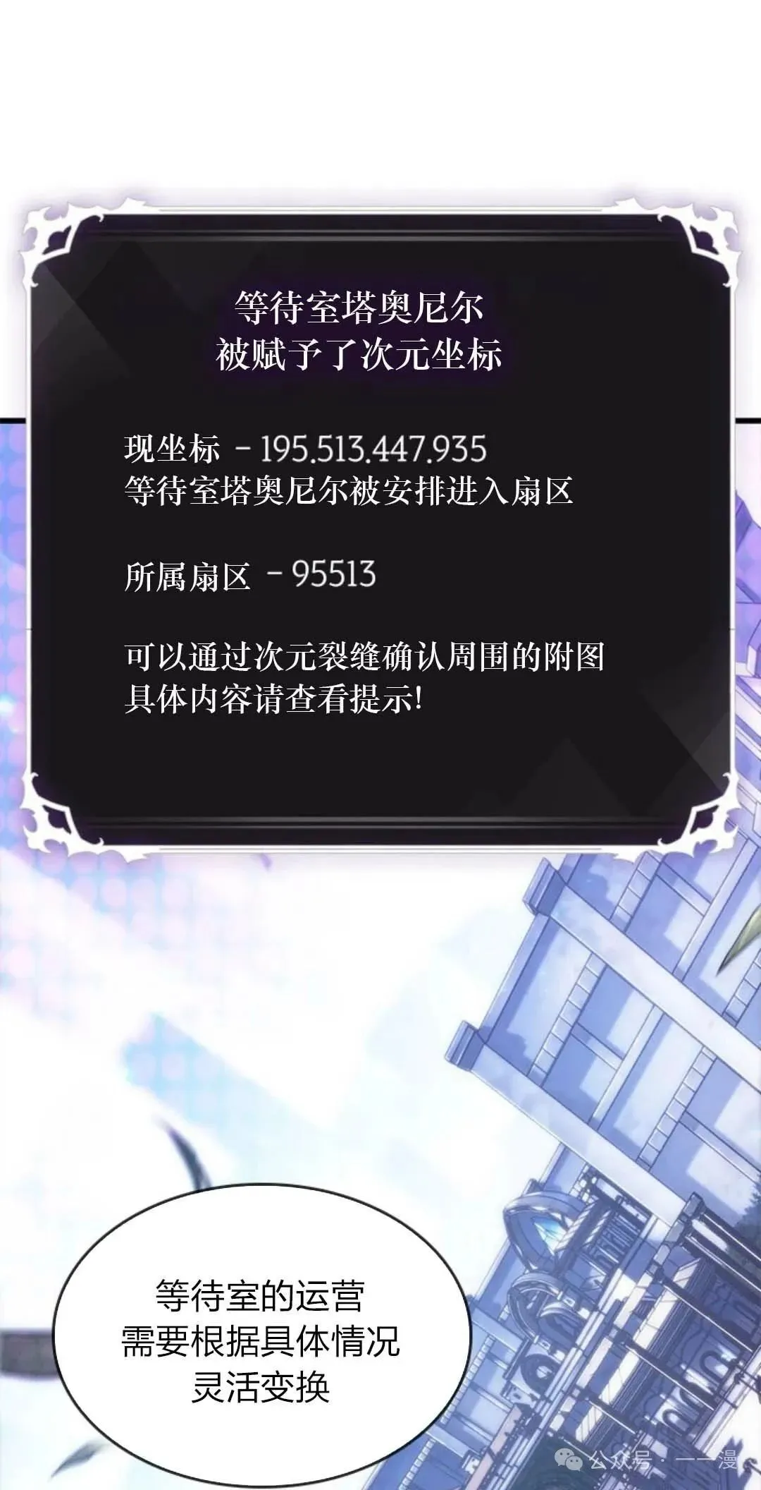 第78话 第79页