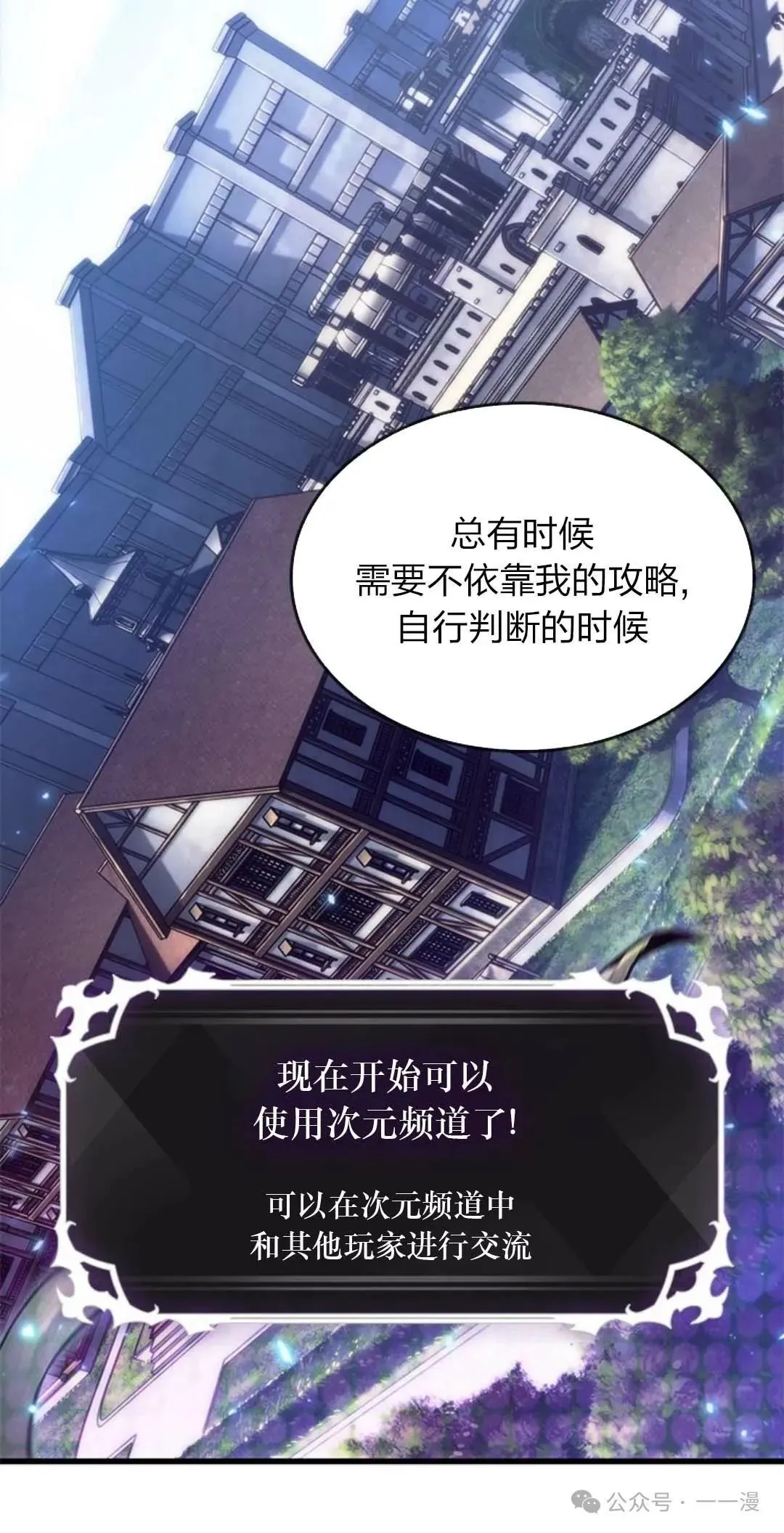 第78话 第80页