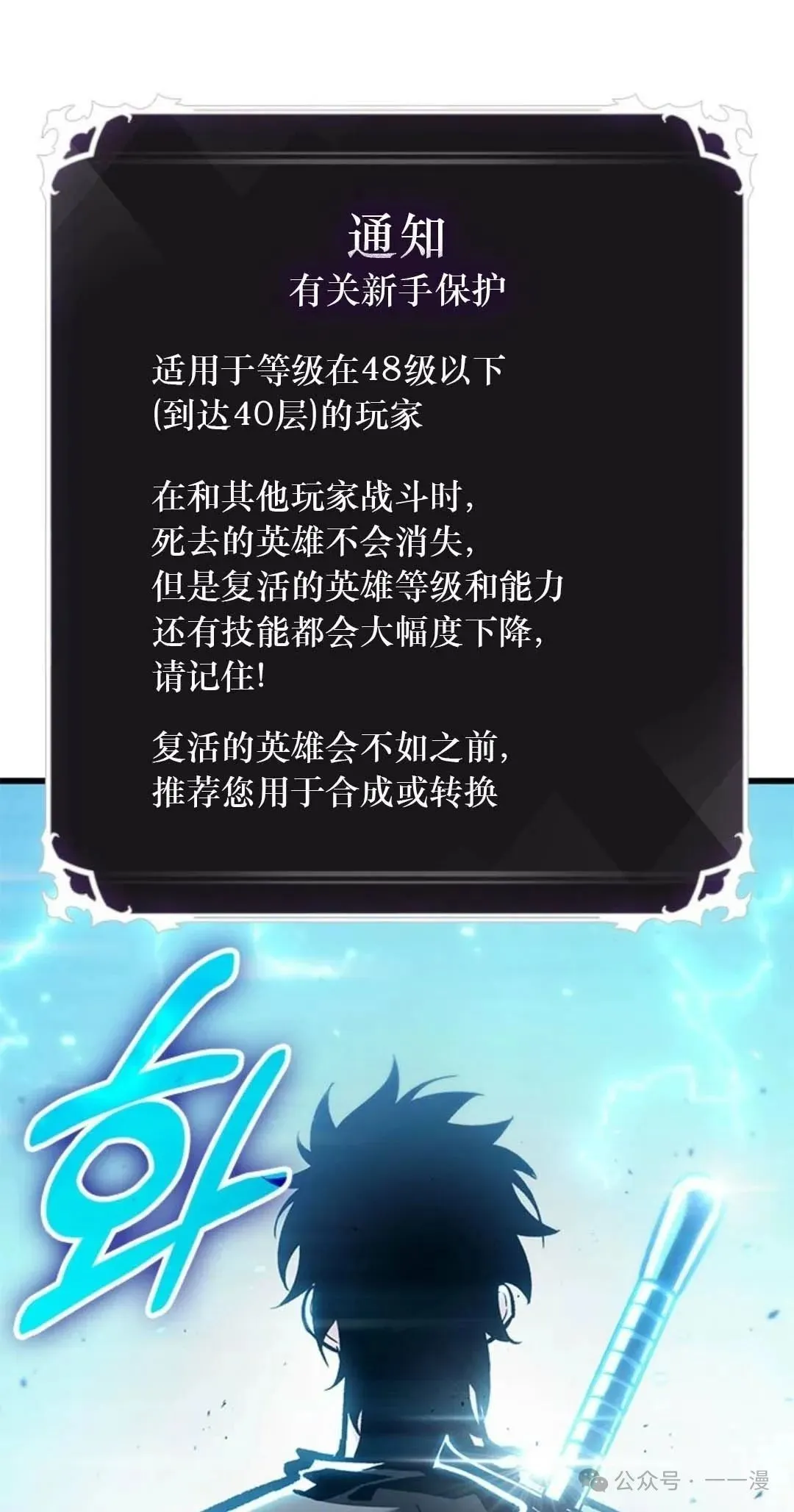 第78话 第81页