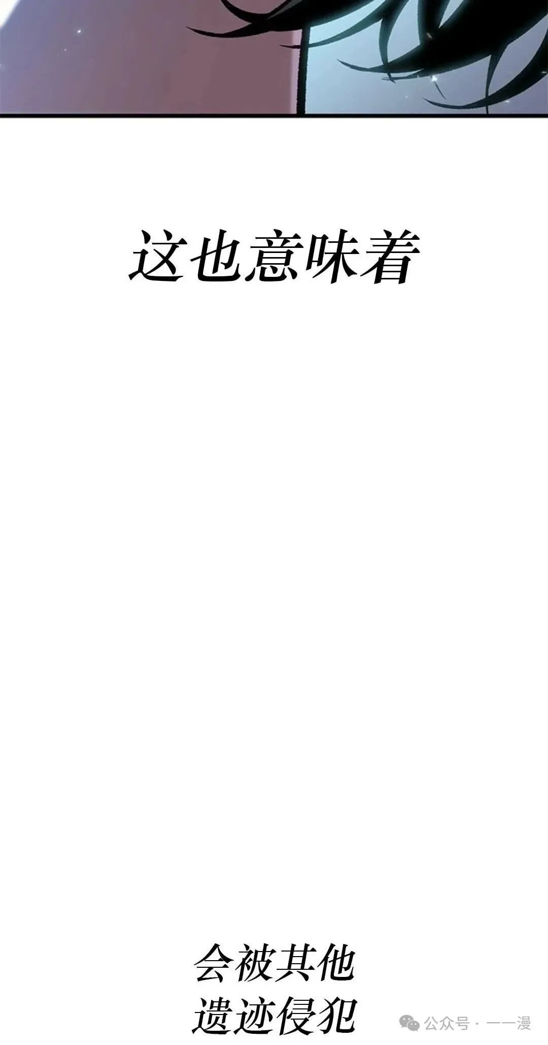 第78话 第87页