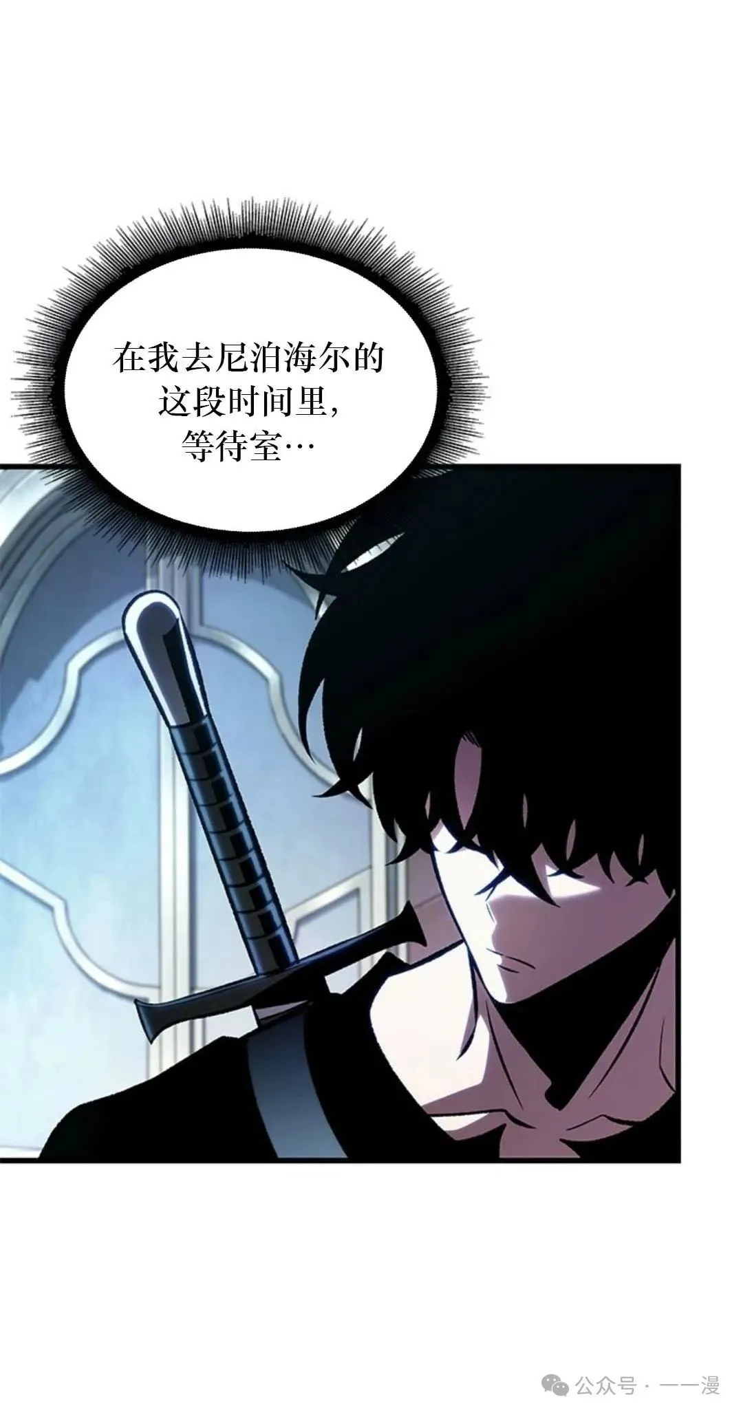 第78话 第90页