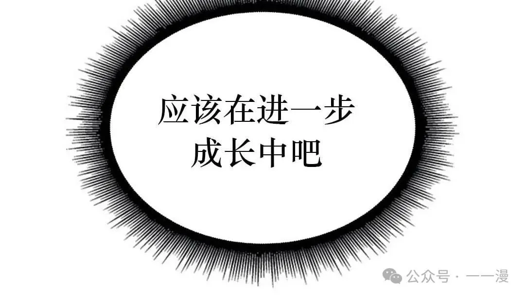 第78话 第96页