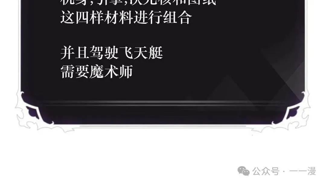 第78话 第100页