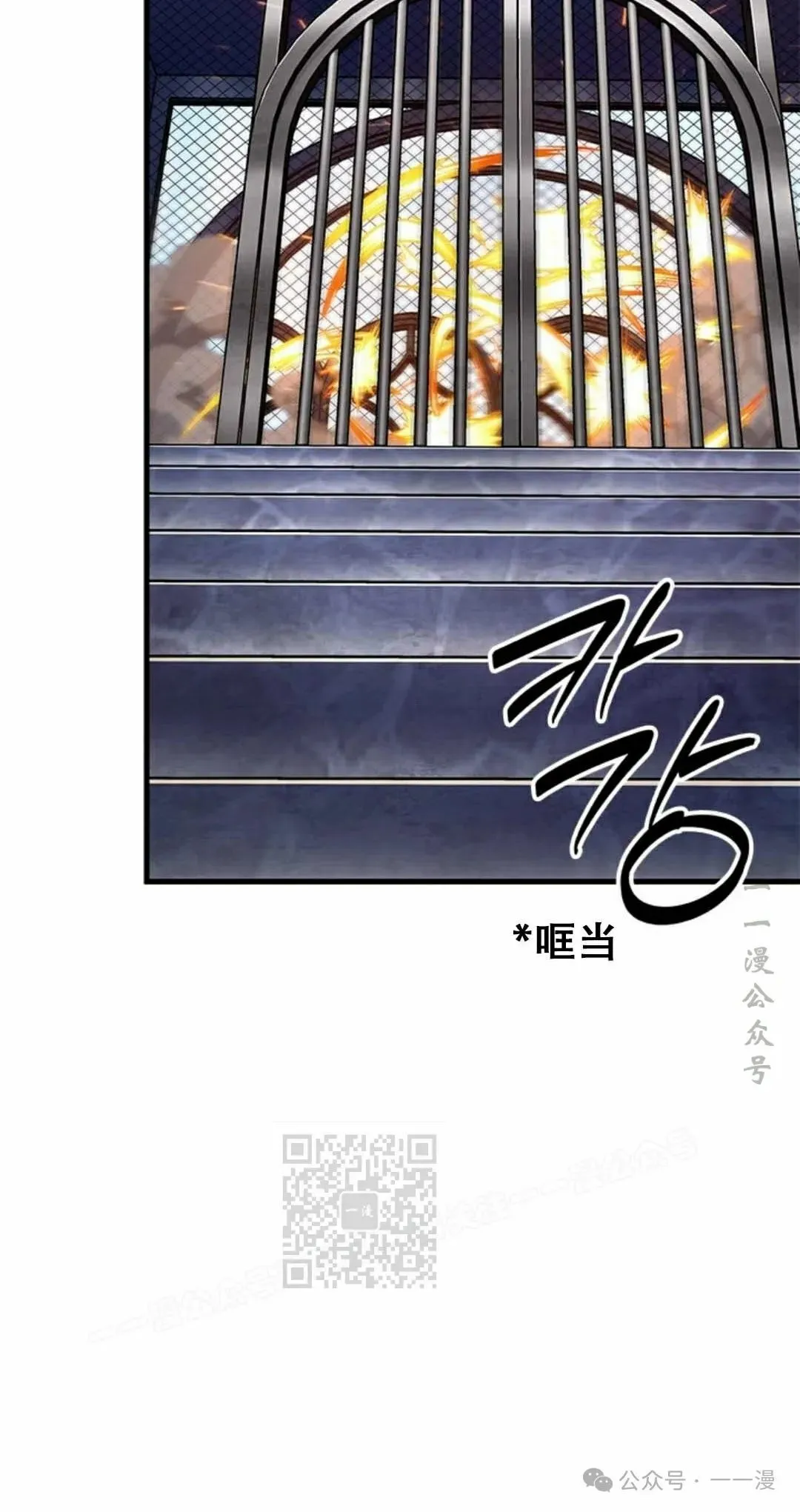 第79话 第3页