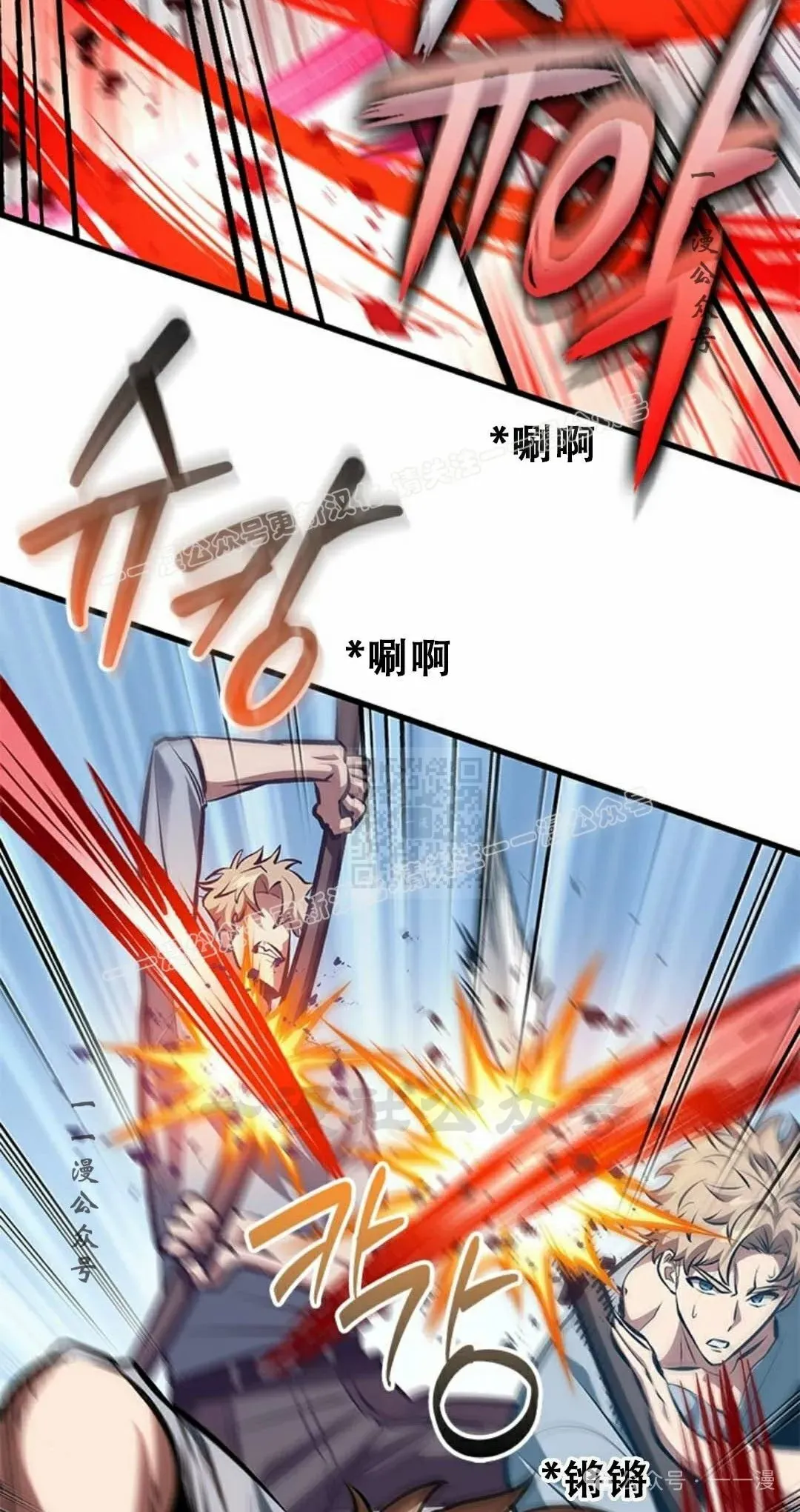 第79话 第7页