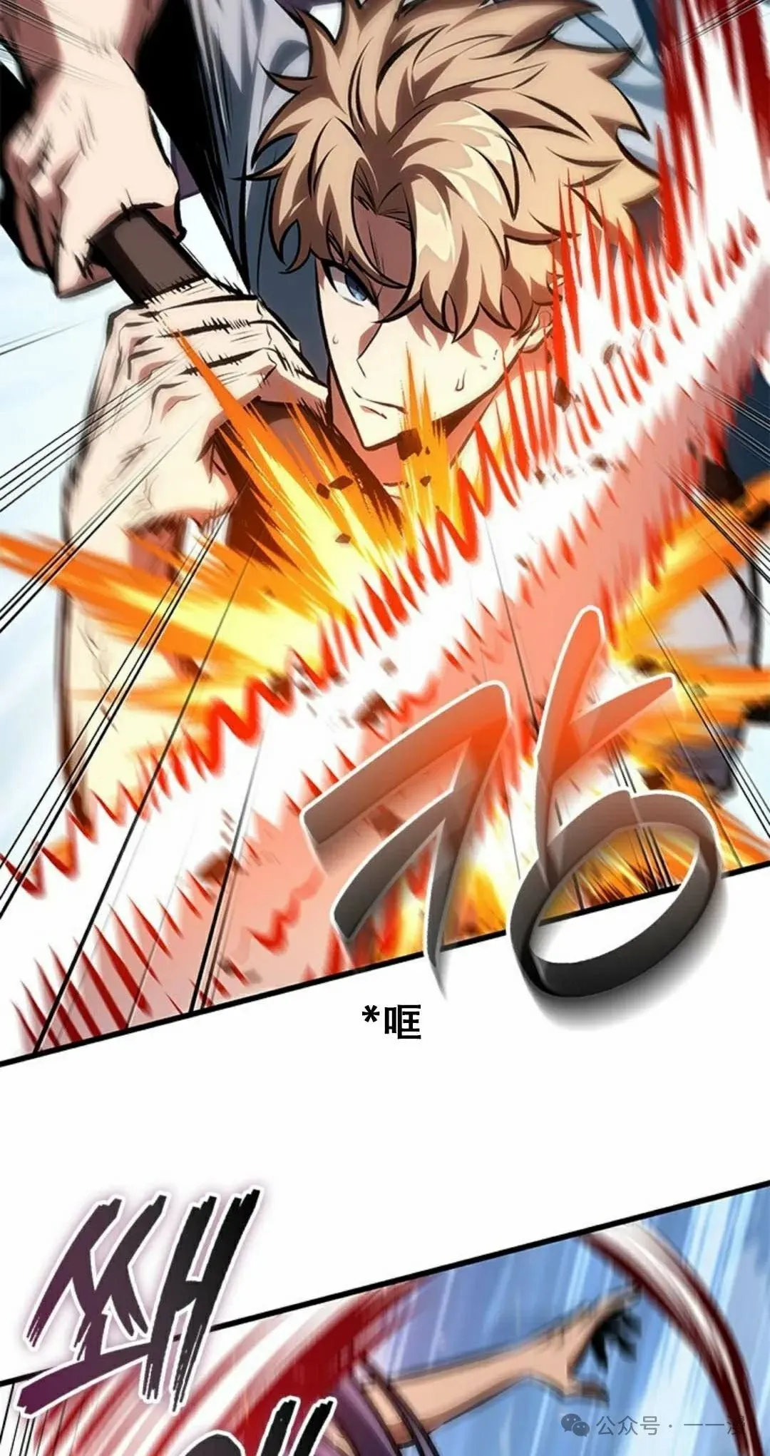 第79话 第8页