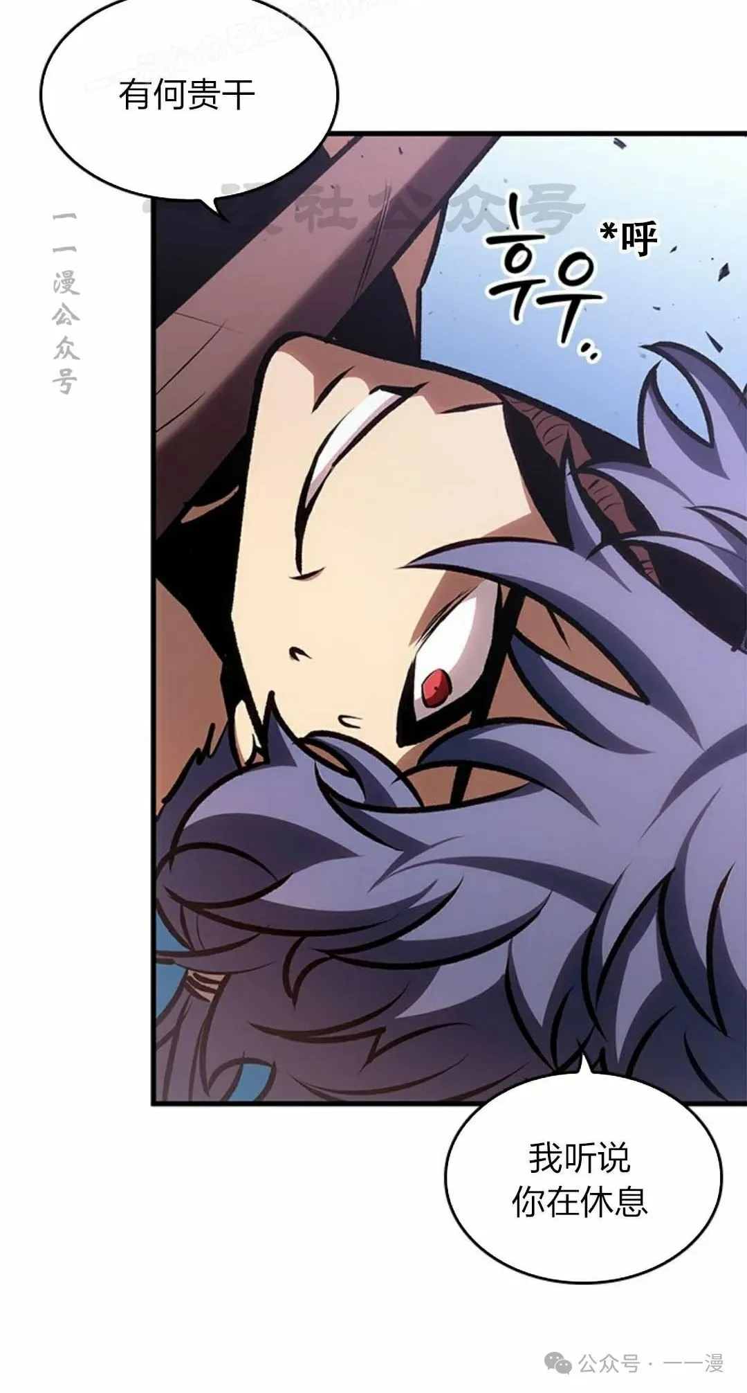 第79话 第20页