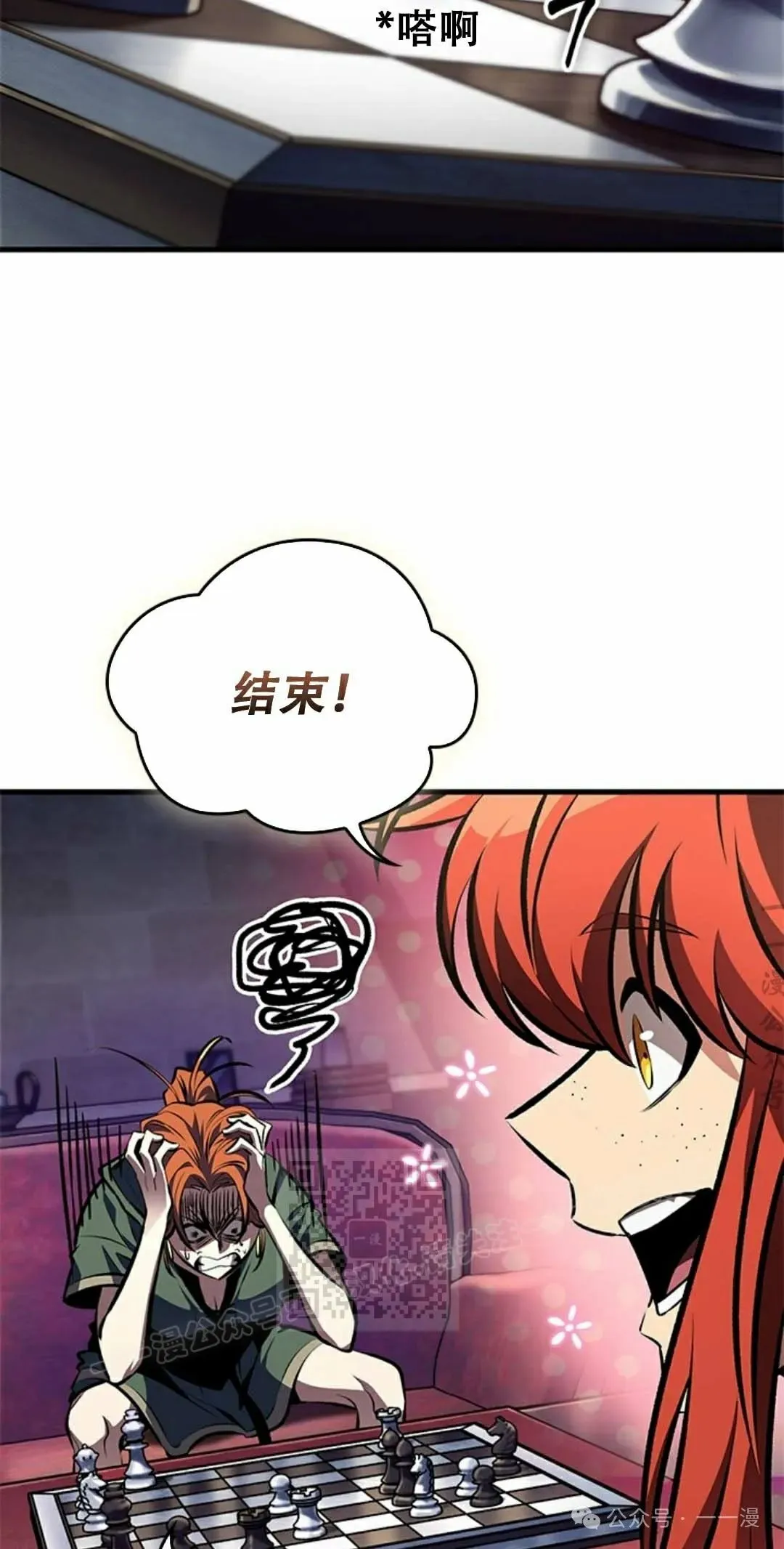 第79话 第23页