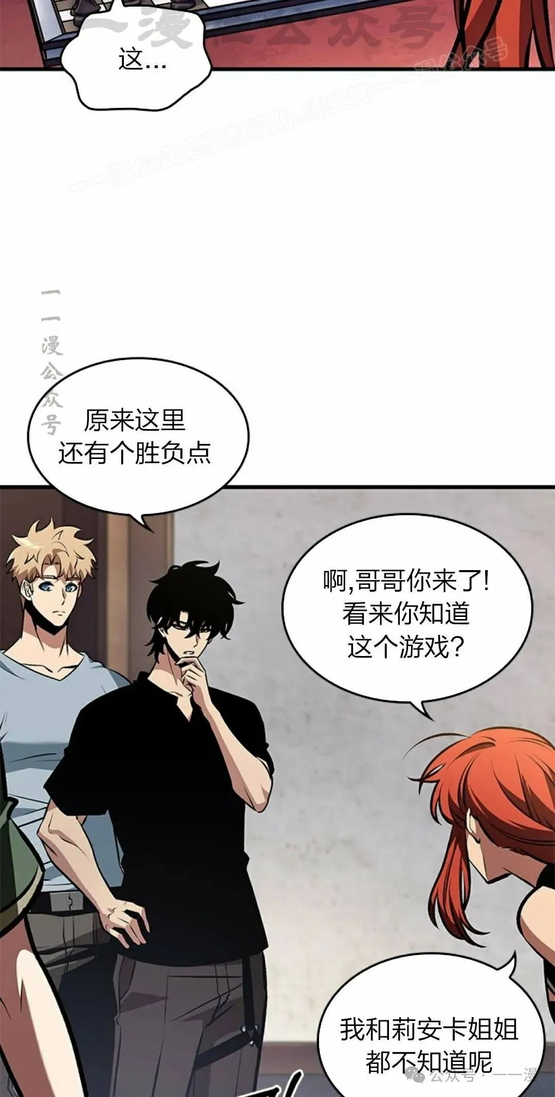 第79话 第24页