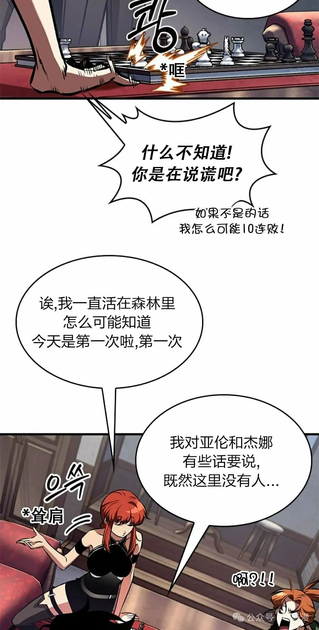 第79话 第25页