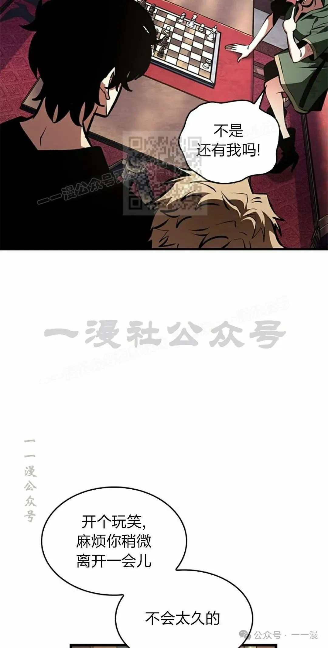 第79话 第26页