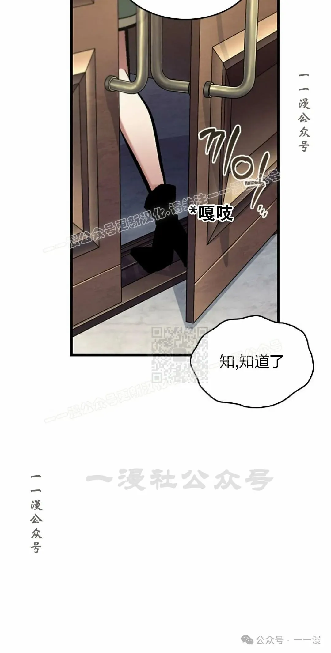 第79话 第27页