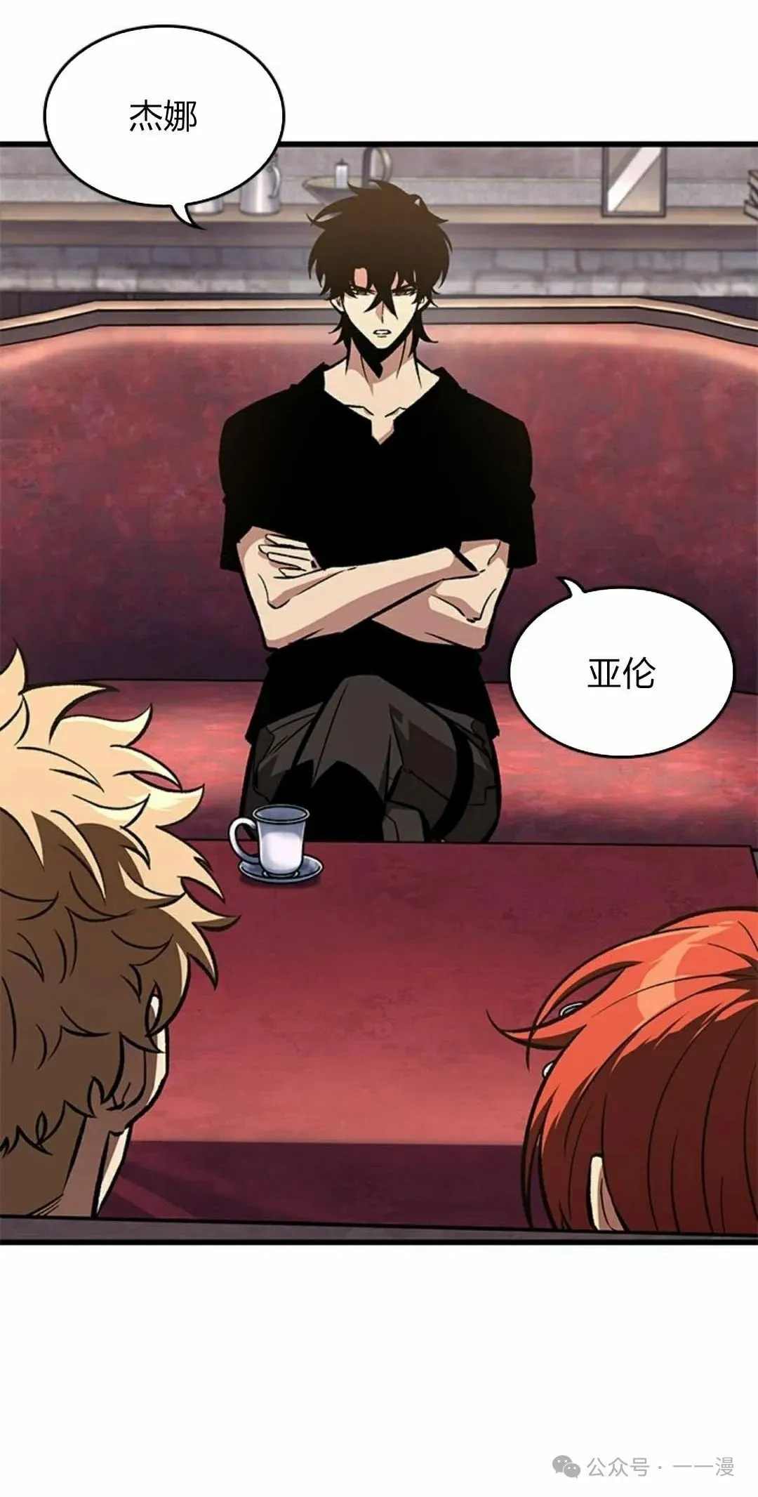 第79话 第28页